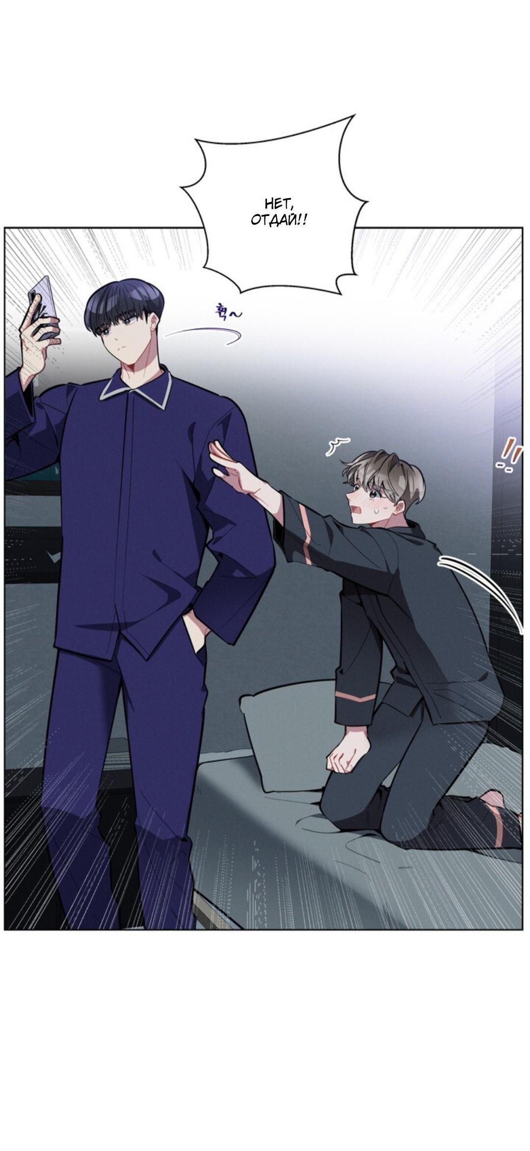 Манга Скандал вишнёвых айдолов - Глава 12 Страница 36