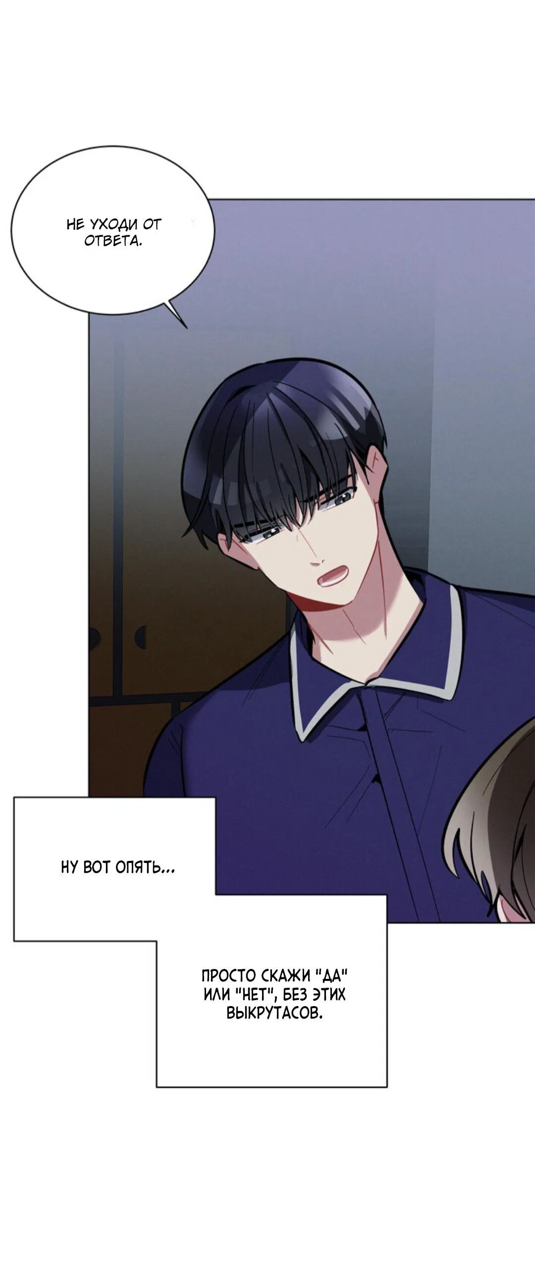 Манга Скандал вишнёвых айдолов - Глава 12 Страница 49