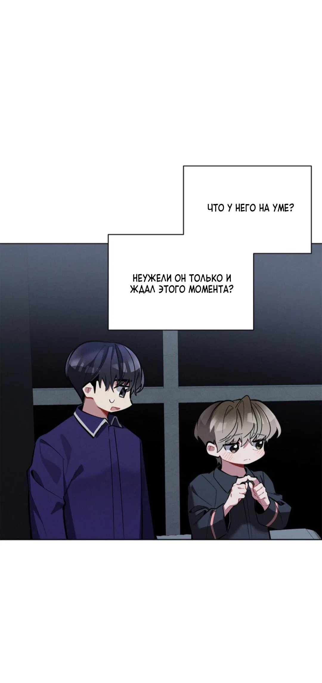 Манга Скандал вишнёвых айдолов - Глава 12 Страница 7