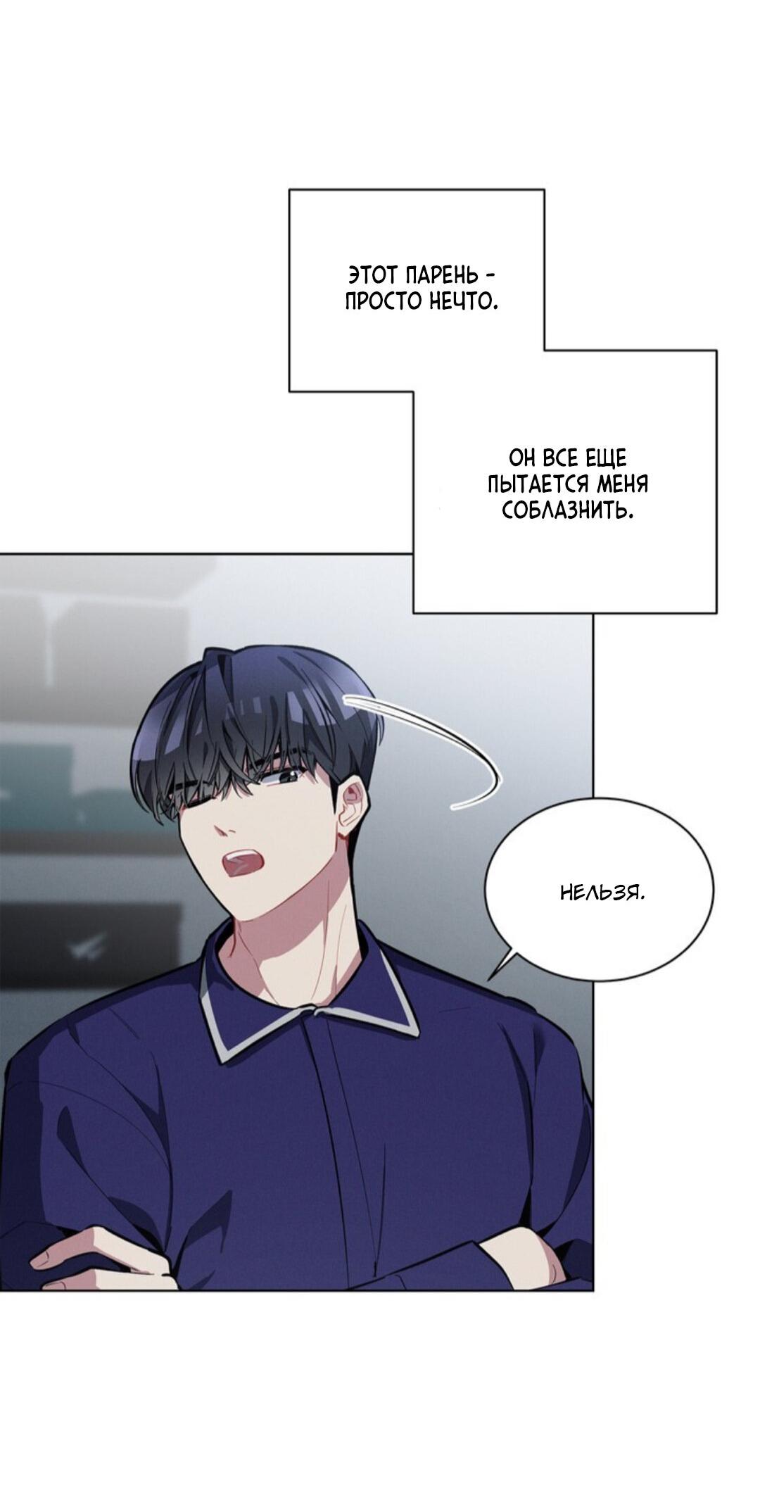 Манга Скандал вишнёвых айдолов - Глава 12 Страница 62