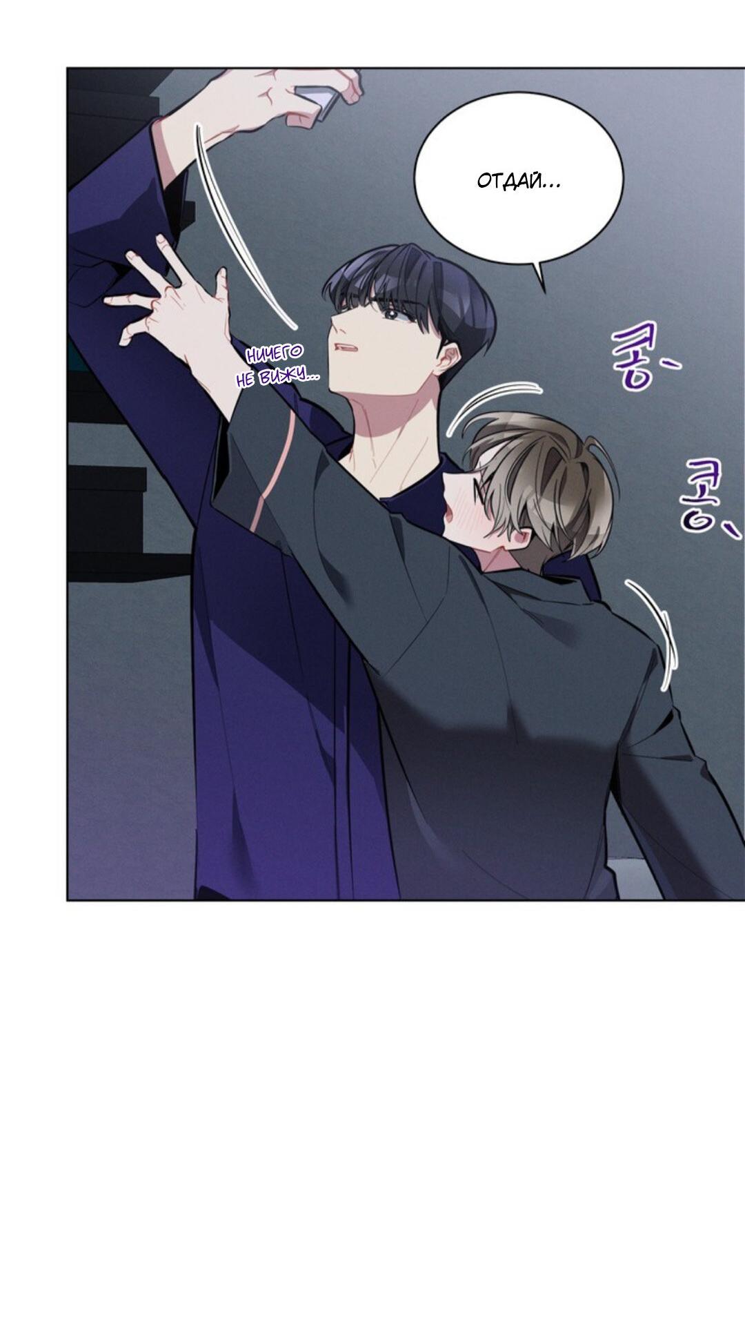 Манга Скандал вишнёвых айдолов - Глава 12 Страница 38