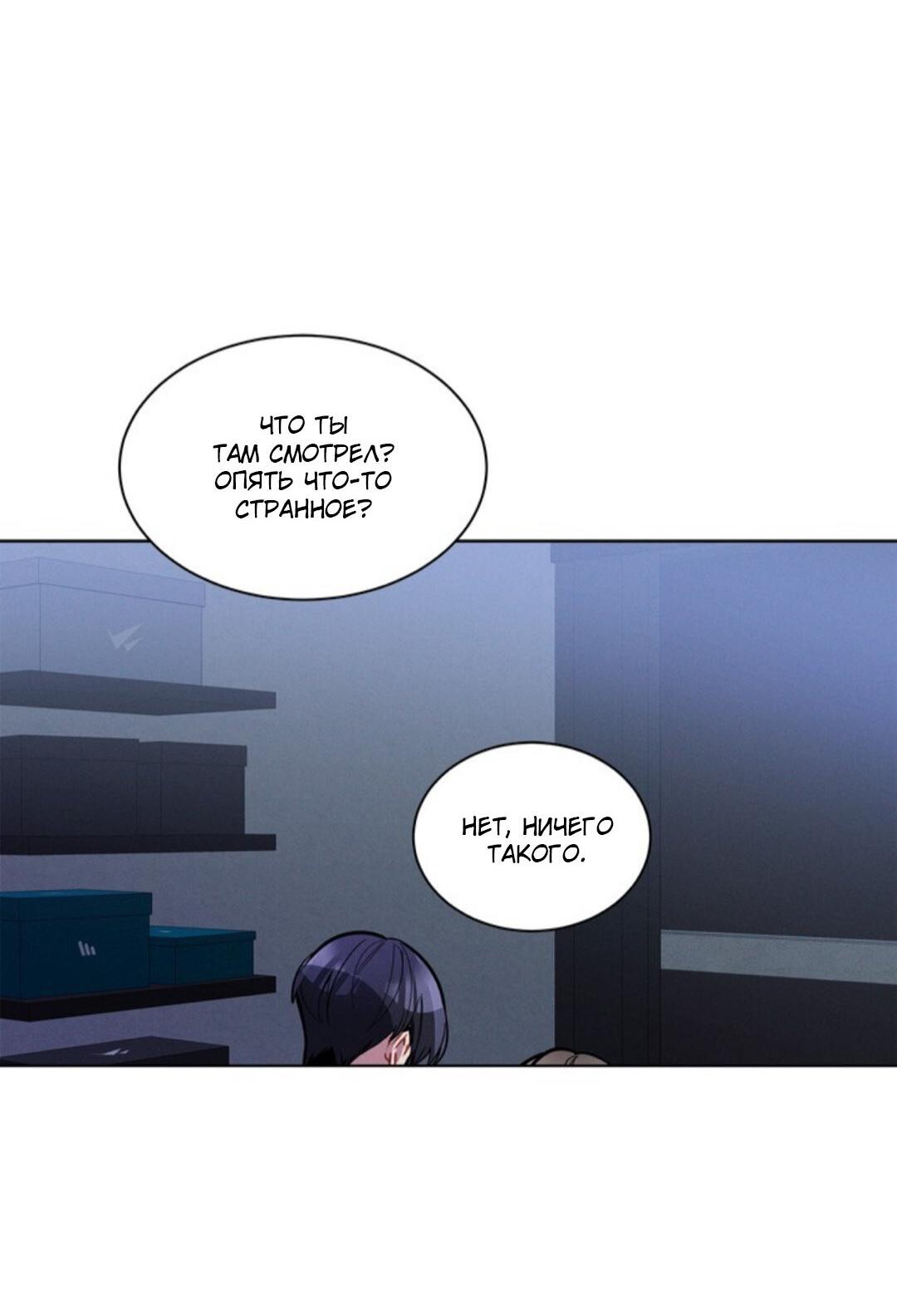 Манга Скандал вишнёвых айдолов - Глава 12 Страница 31