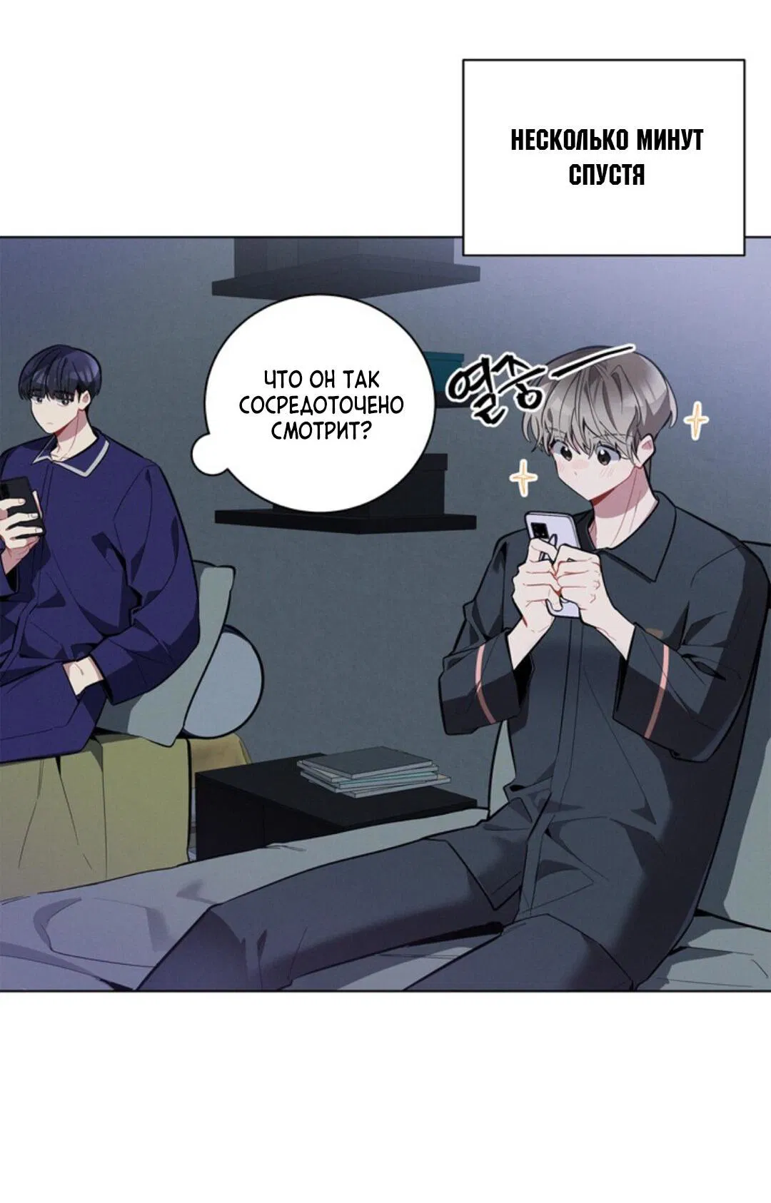 Манга Скандал вишнёвых айдолов - Глава 12 Страница 13