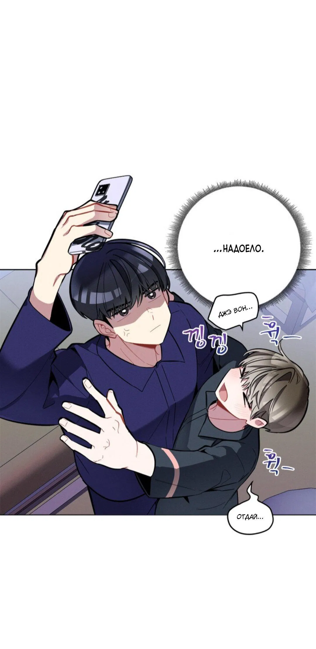 Манга Скандал вишнёвых айдолов - Глава 12 Страница 41