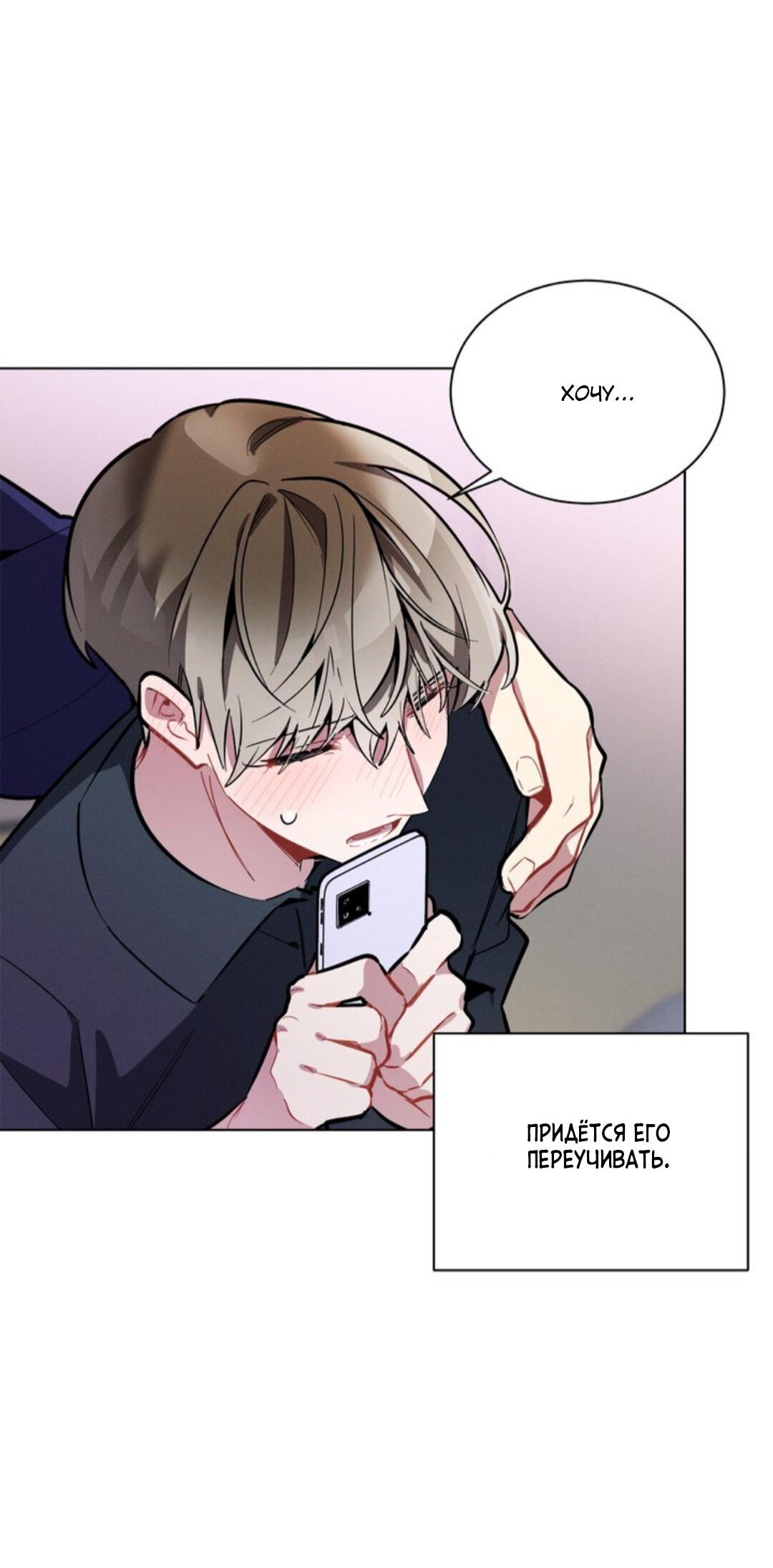 Манга Скандал вишнёвых айдолов - Глава 12 Страница 50