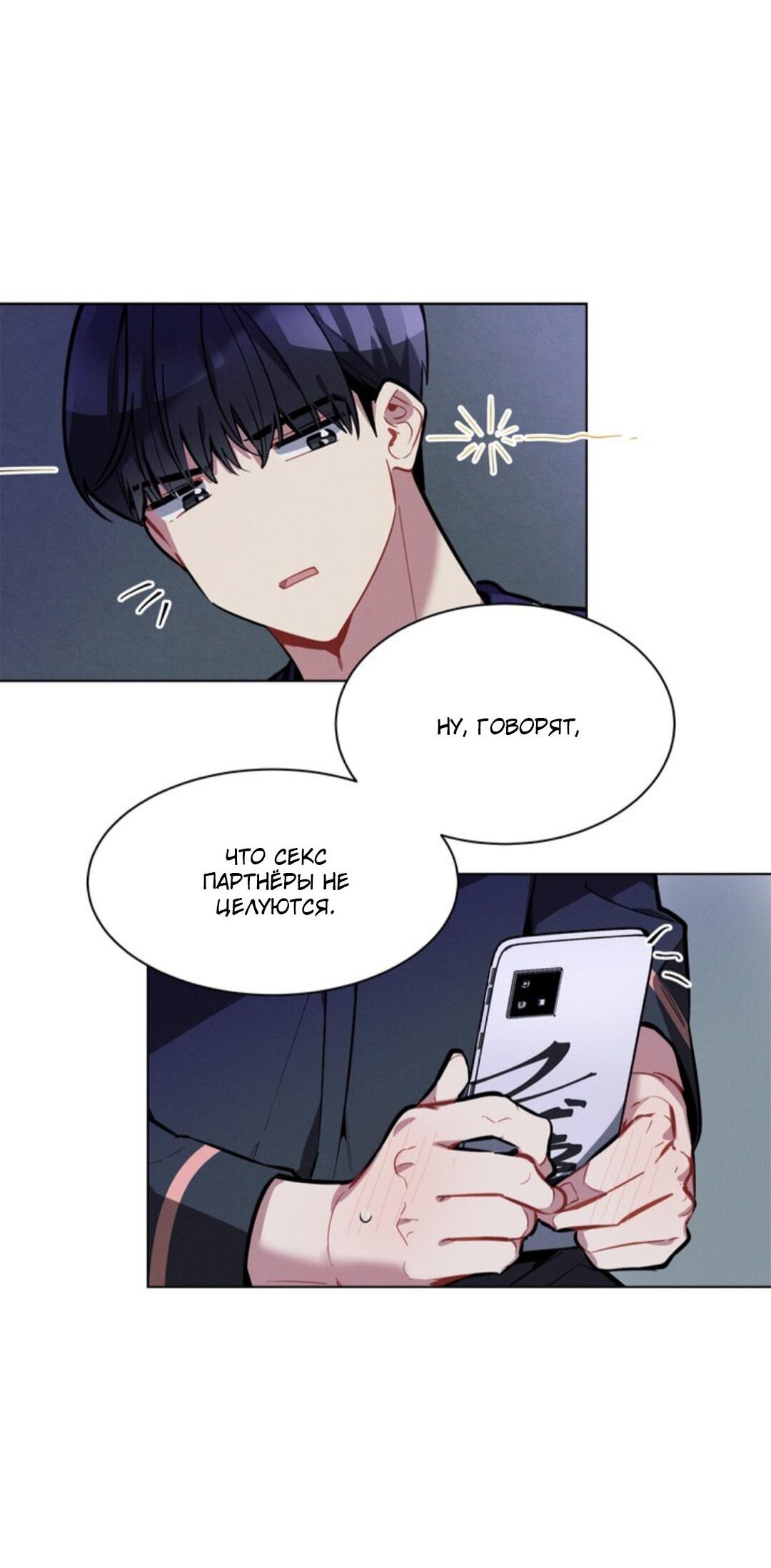 Манга Скандал вишнёвых айдолов - Глава 12 Страница 25