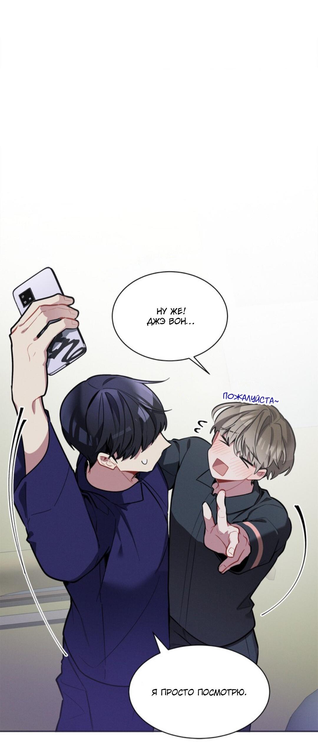 Манга Скандал вишнёвых айдолов - Глава 12 Страница 40