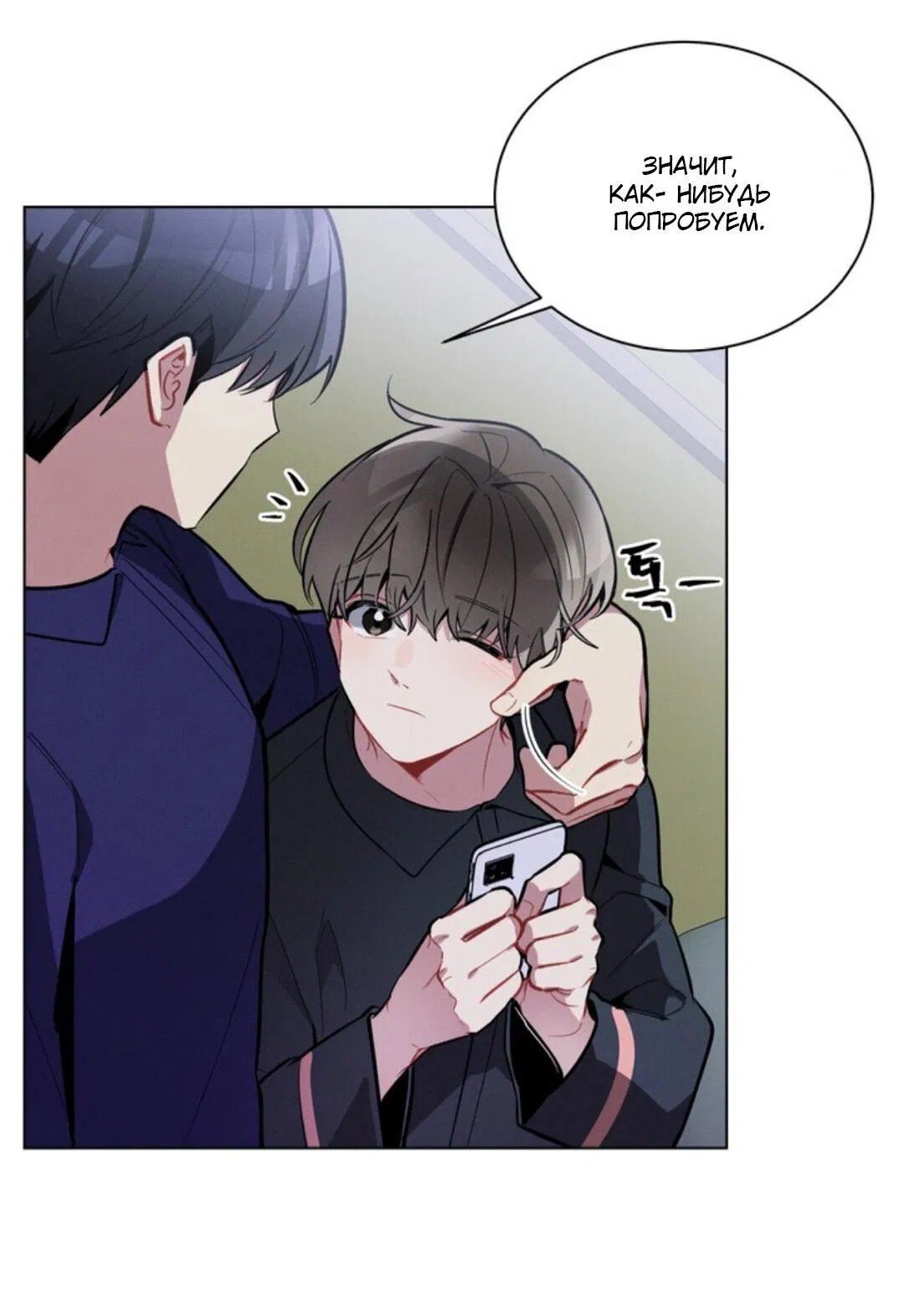 Манга Скандал вишнёвых айдолов - Глава 12 Страница 52