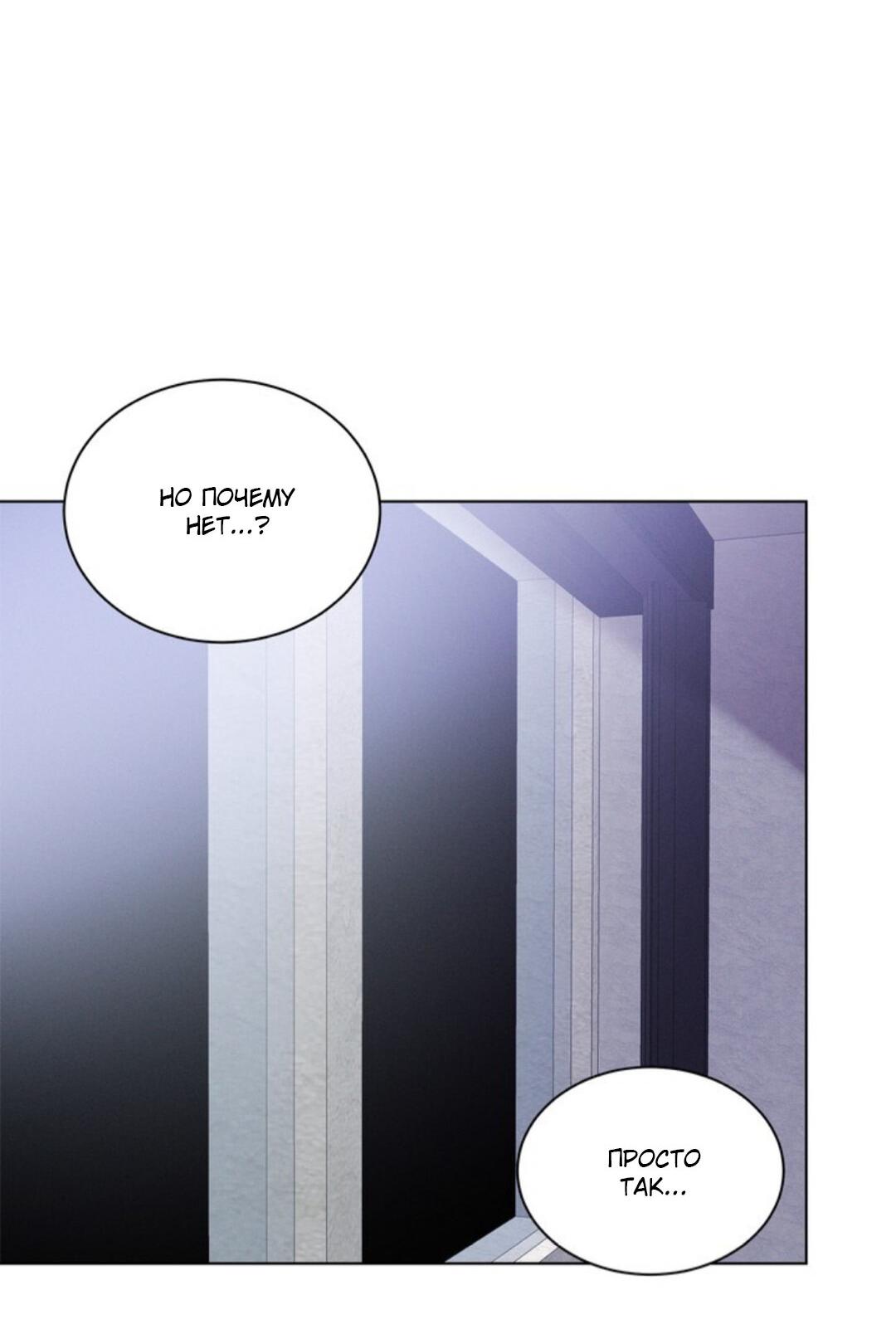 Манга Скандал вишнёвых айдолов - Глава 12 Страница 65