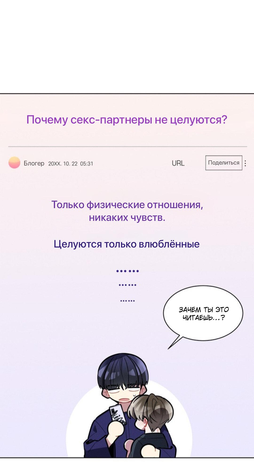 Манга Скандал вишнёвых айдолов - Глава 12 Страница 45