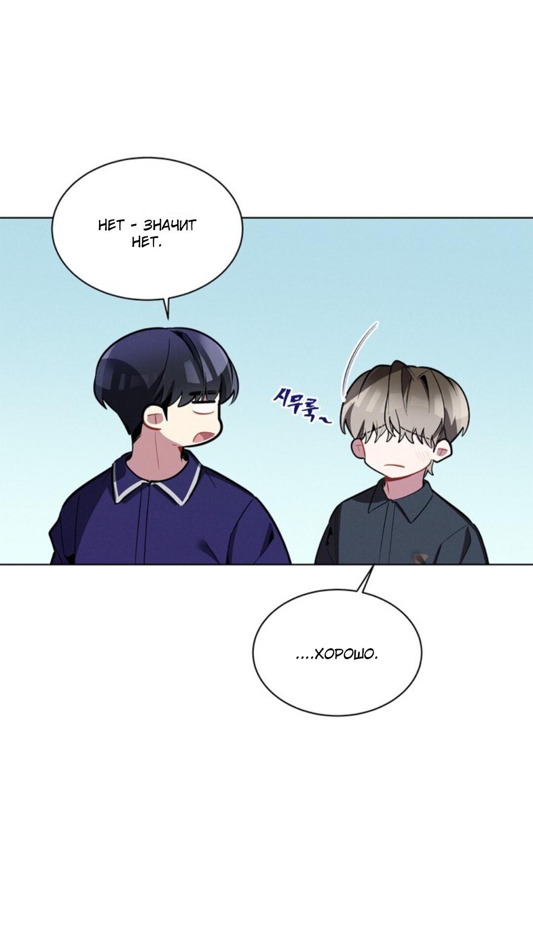 Манга Скандал вишнёвых айдолов - Глава 12 Страница 64