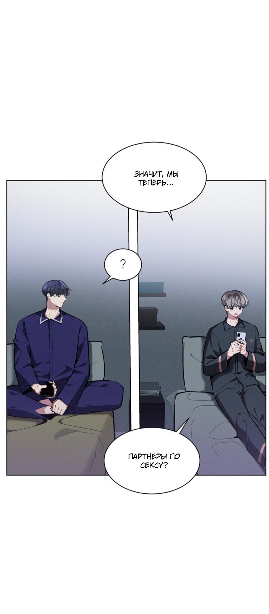 Манга Скандал вишнёвых айдолов - Глава 12 Страница 16