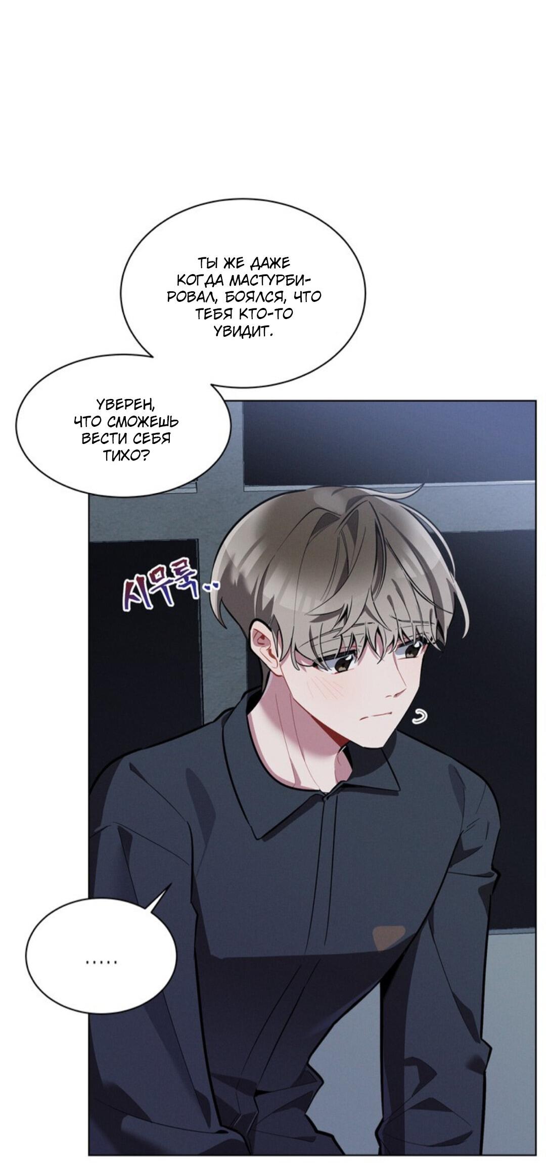 Манга Скандал вишнёвых айдолов - Глава 12 Страница 4