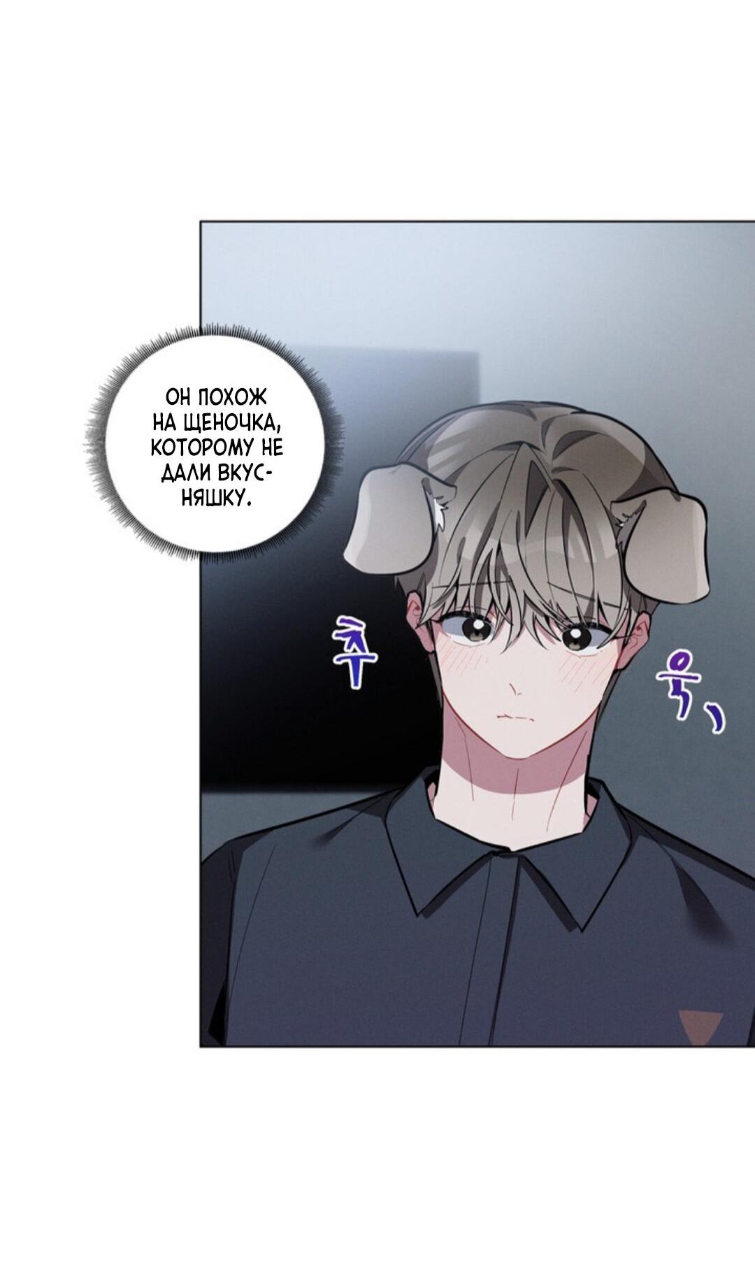 Манга Скандал вишнёвых айдолов - Глава 12 Страница 63