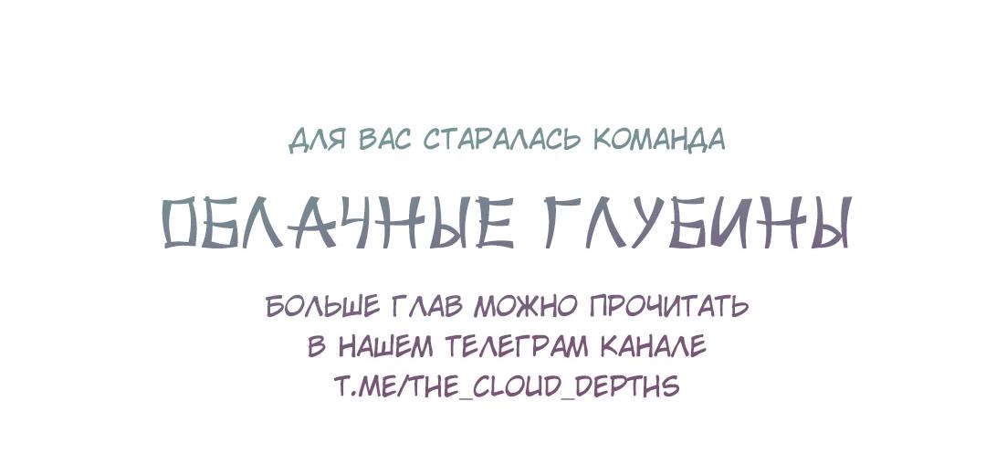 Манга Скандал вишнёвых айдолов - Глава 12 Страница 78