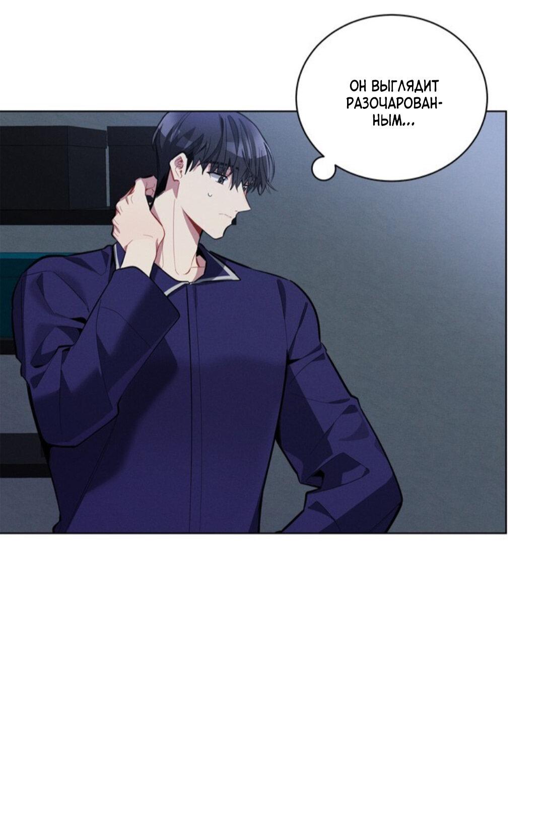 Манга Скандал вишнёвых айдолов - Глава 12 Страница 6