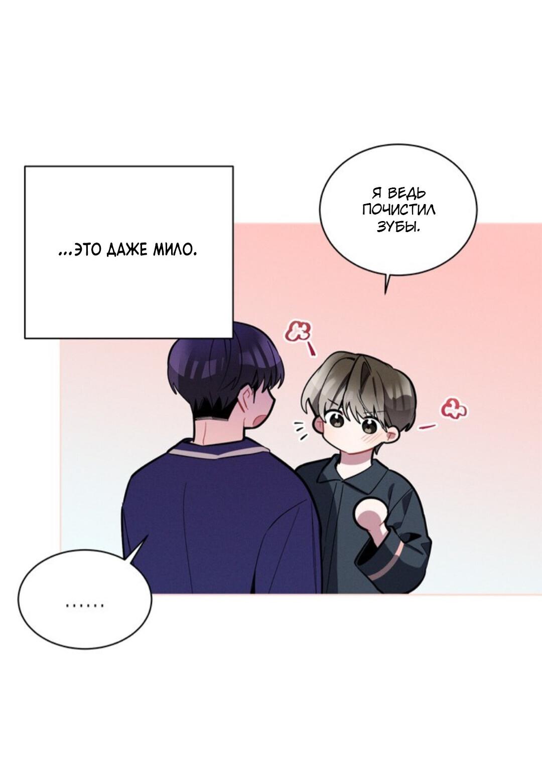 Манга Скандал вишнёвых айдолов - Глава 12 Страница 61