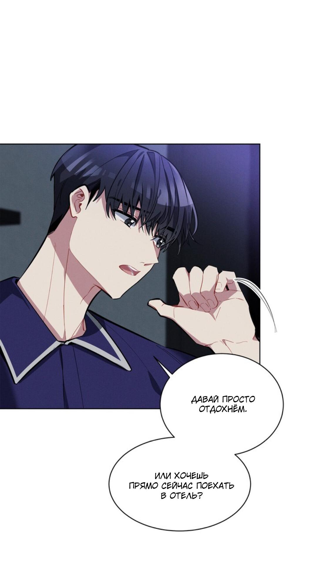 Манга Скандал вишнёвых айдолов - Глава 12 Страница 8