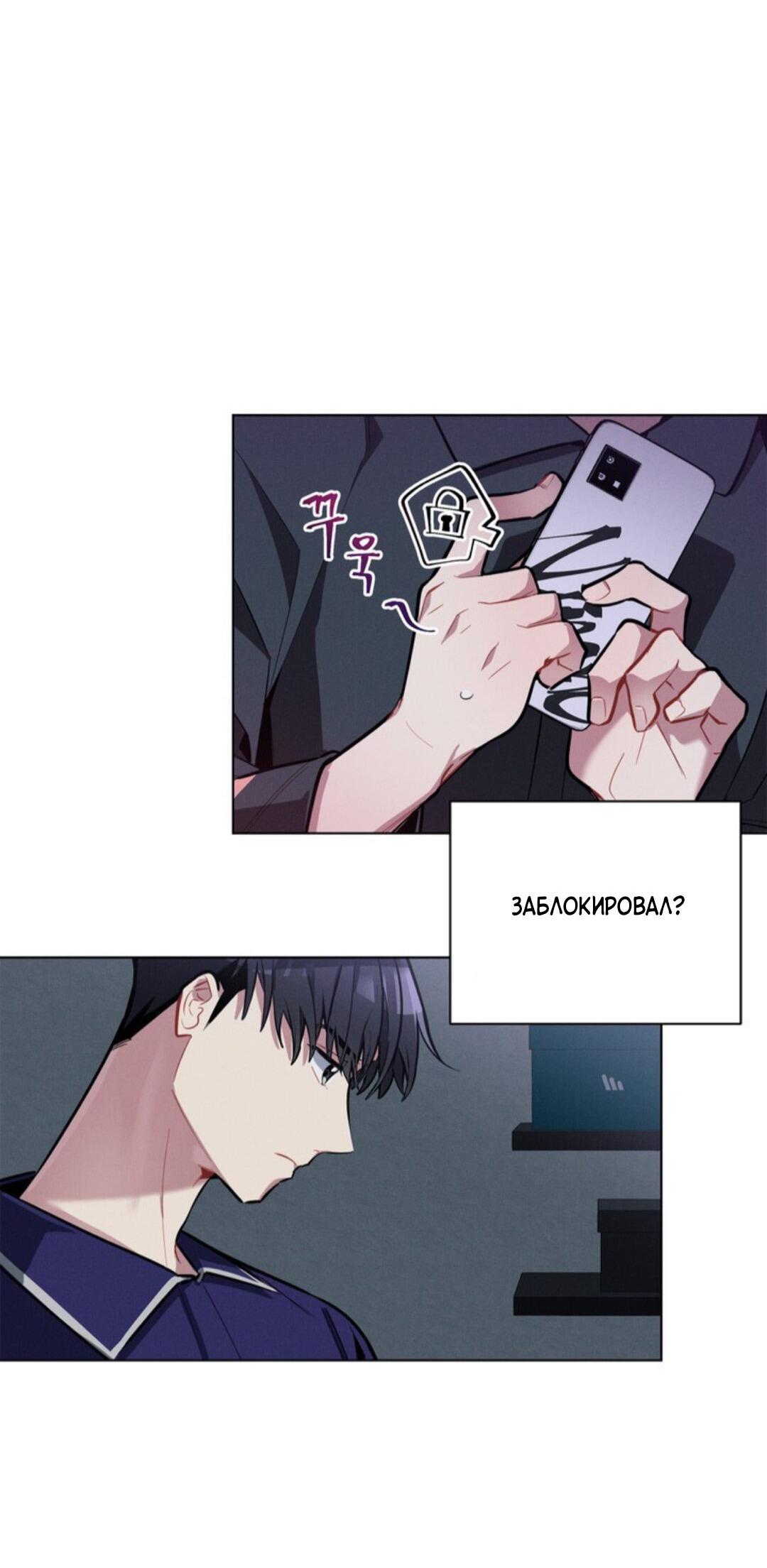 Манга Скандал вишнёвых айдолов - Глава 12 Страница 27