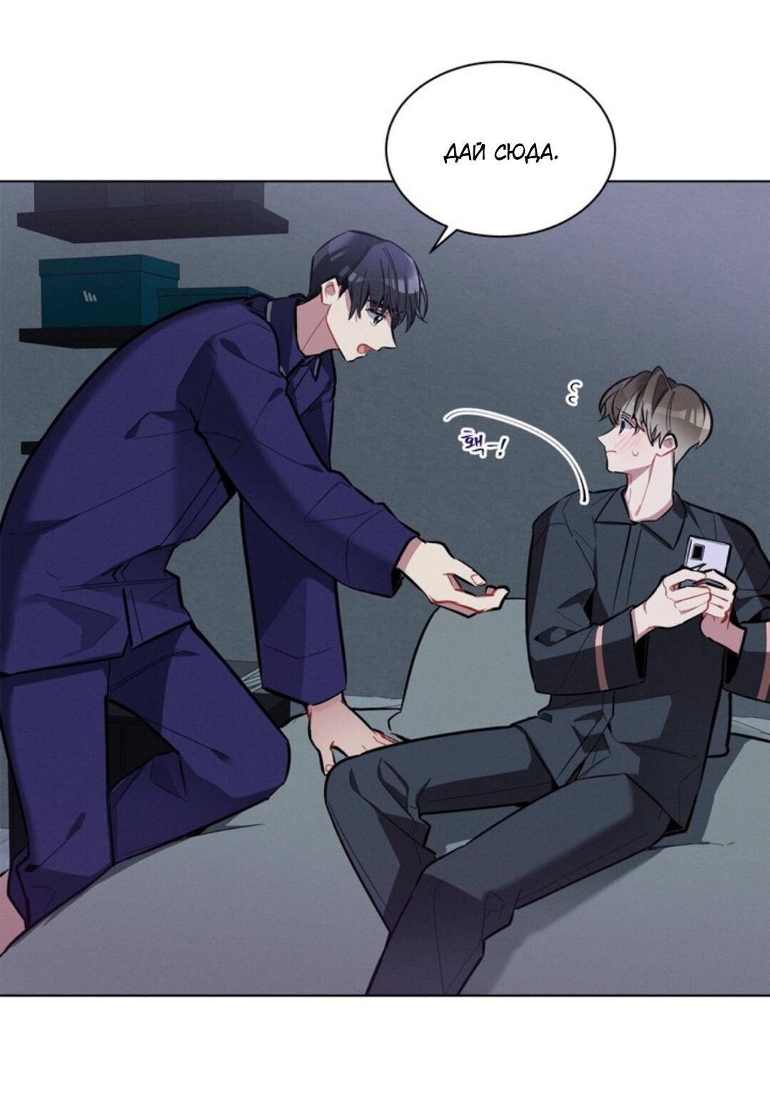 Манга Скандал вишнёвых айдолов - Глава 12 Страница 29