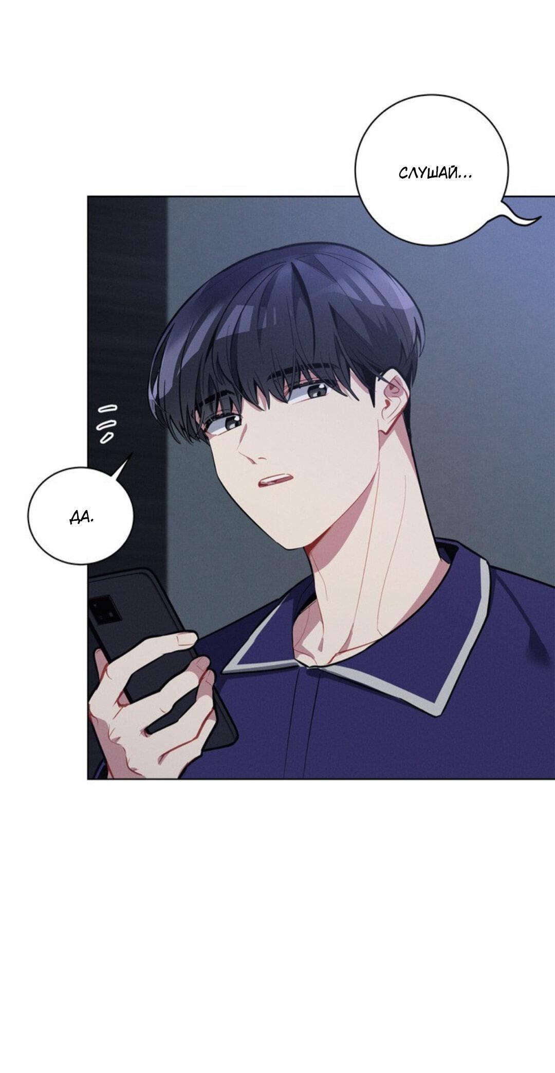 Манга Скандал вишнёвых айдолов - Глава 12 Страница 15