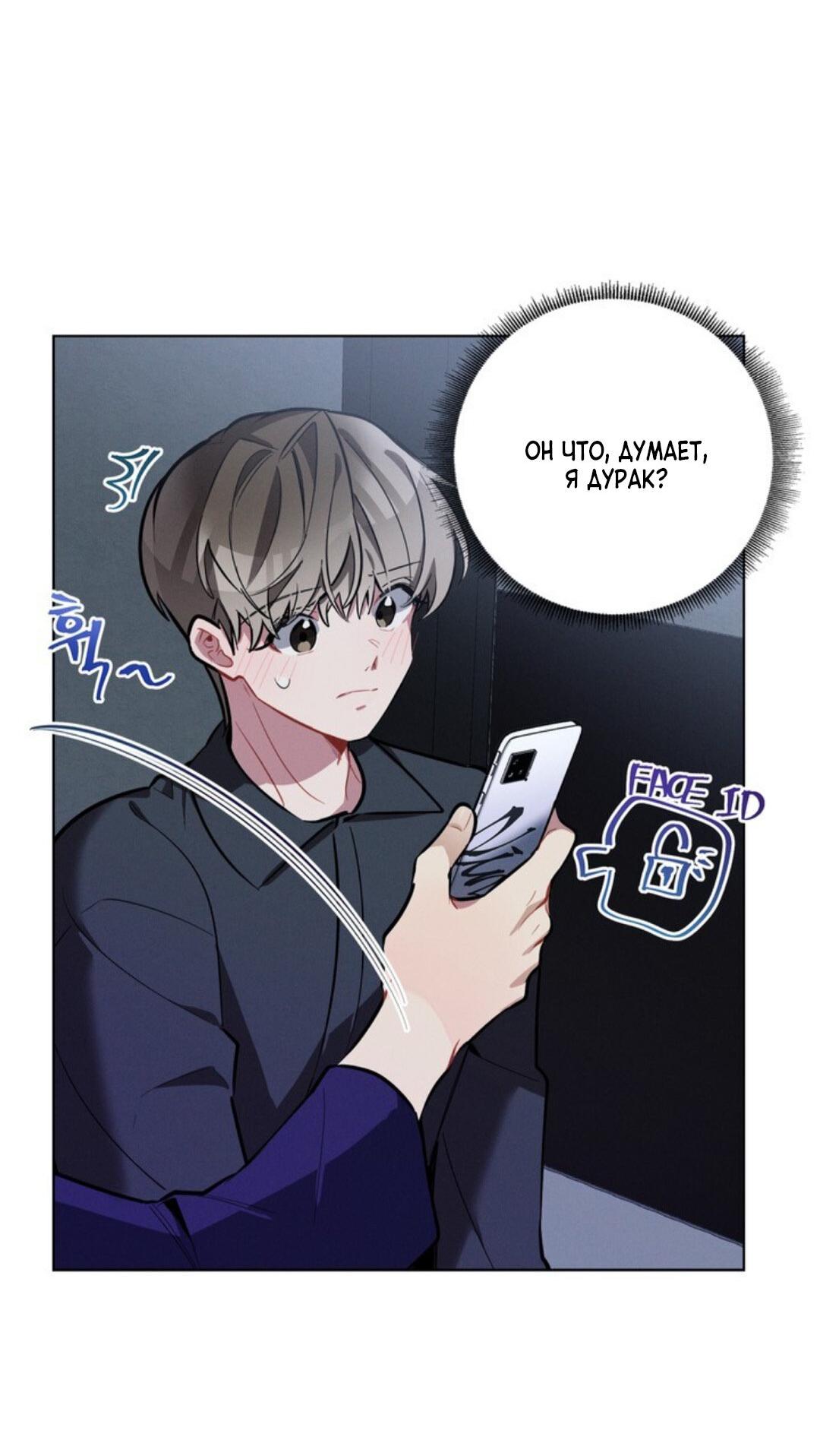 Манга Скандал вишнёвых айдолов - Глава 12 Страница 35