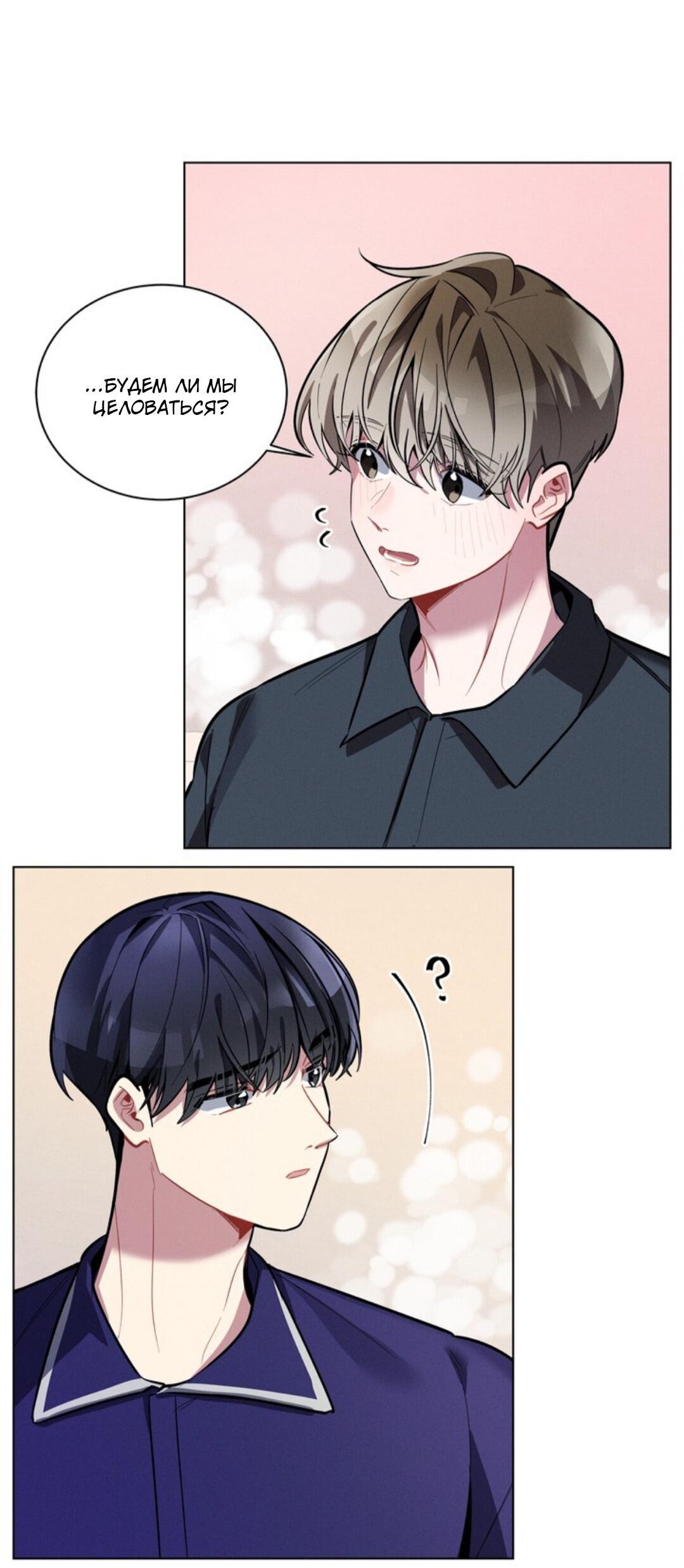 Манга Скандал вишнёвых айдолов - Глава 12 Страница 22