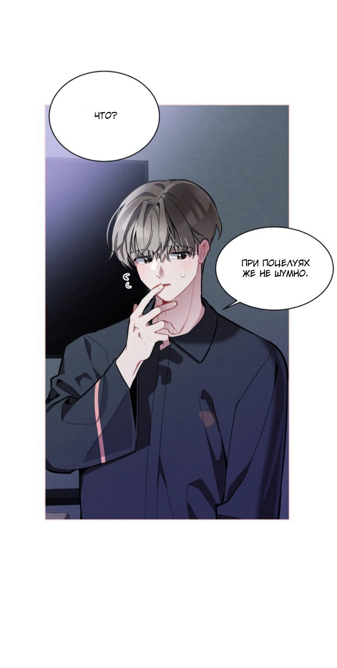 Манга Скандал вишнёвых айдолов - Глава 12 Страница 59