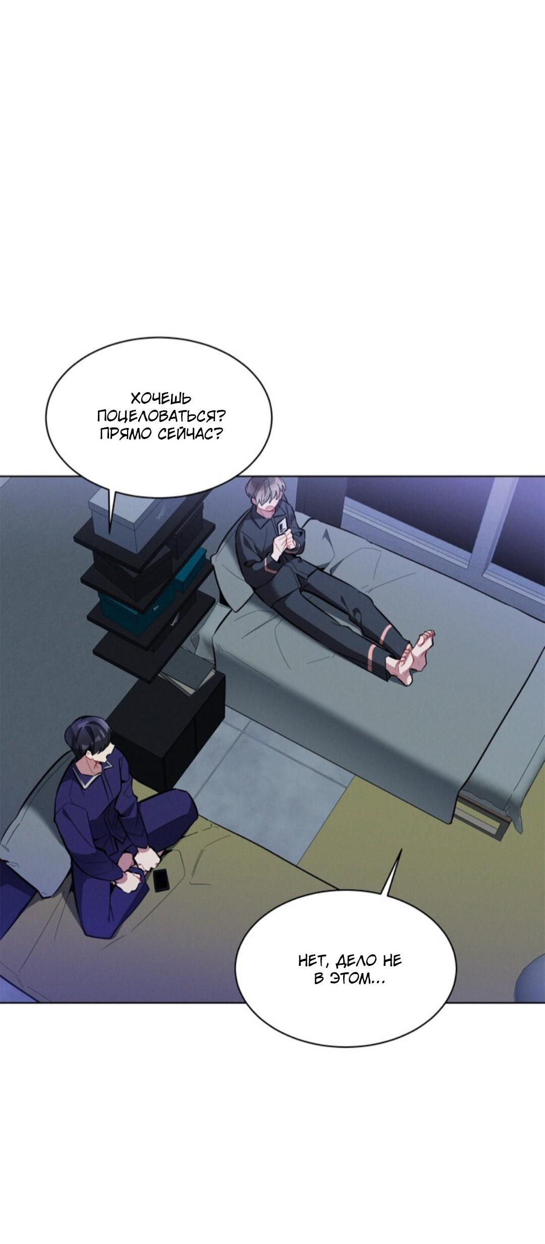 Манга Скандал вишнёвых айдолов - Глава 12 Страница 23