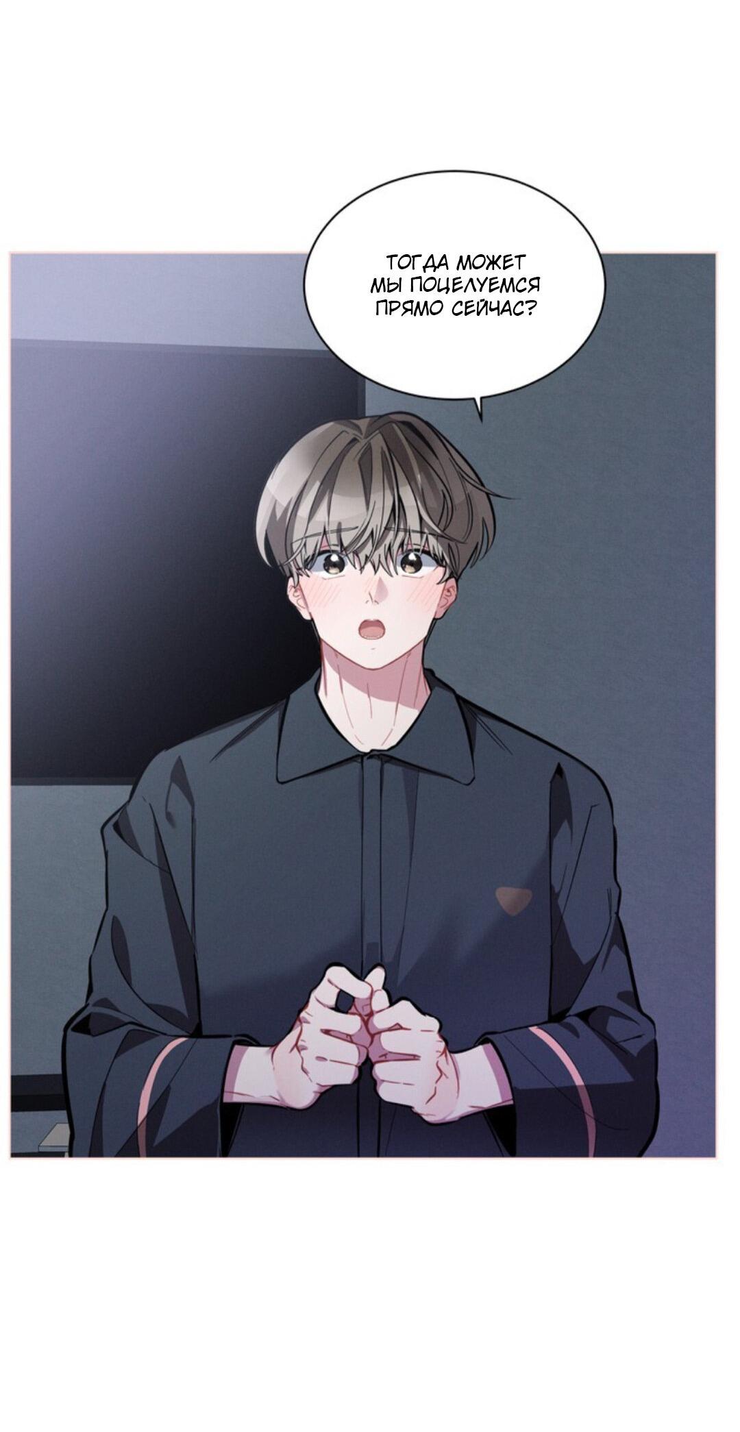 Манга Скандал вишнёвых айдолов - Глава 12 Страница 57