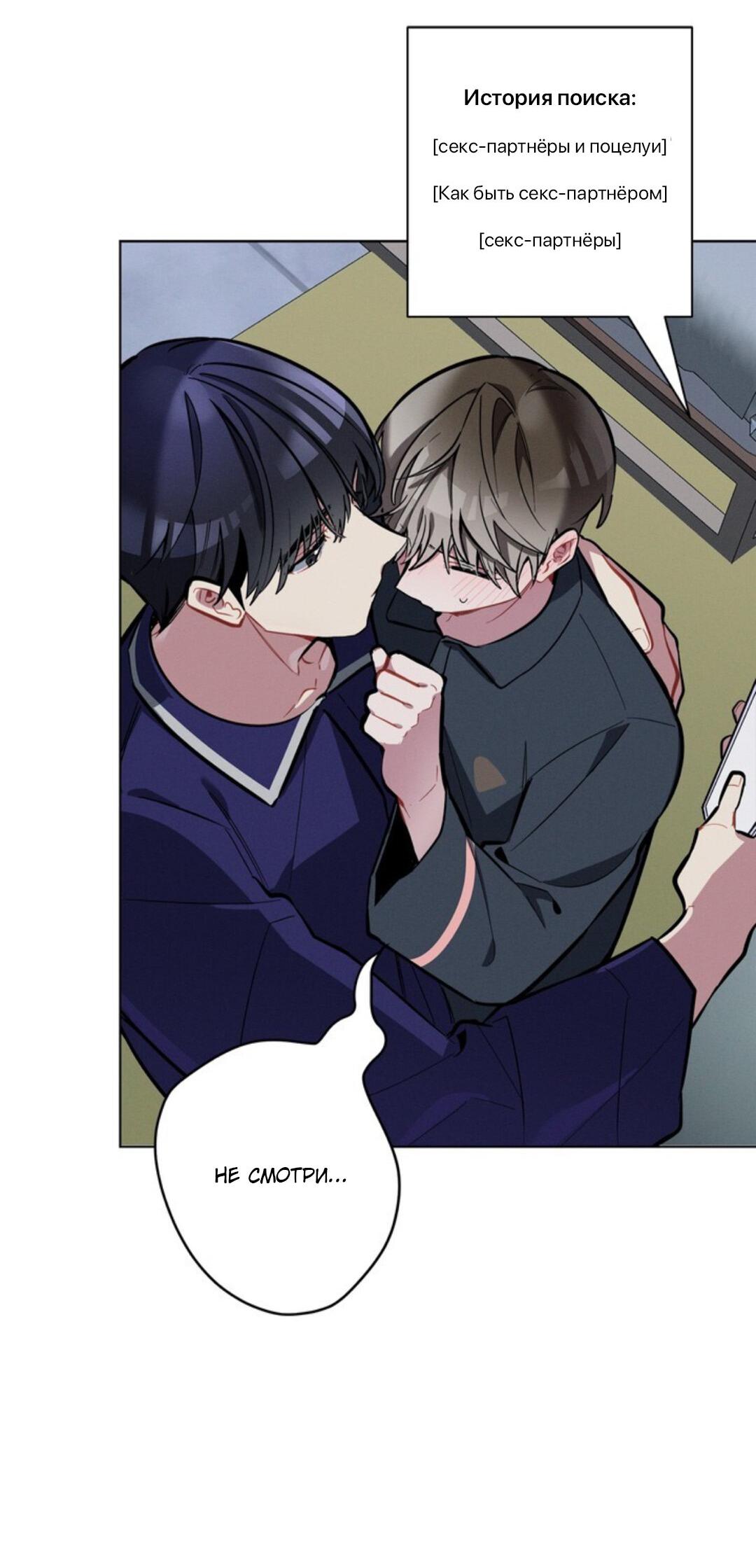 Манга Скандал вишнёвых айдолов - Глава 12 Страница 47