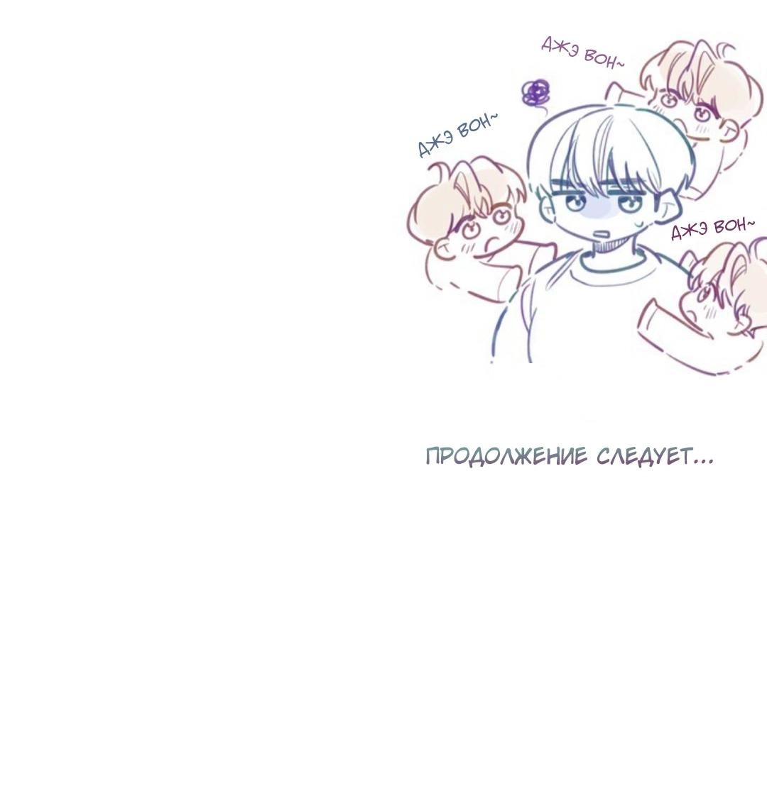 Манга Скандал вишнёвых айдолов - Глава 12 Страница 77