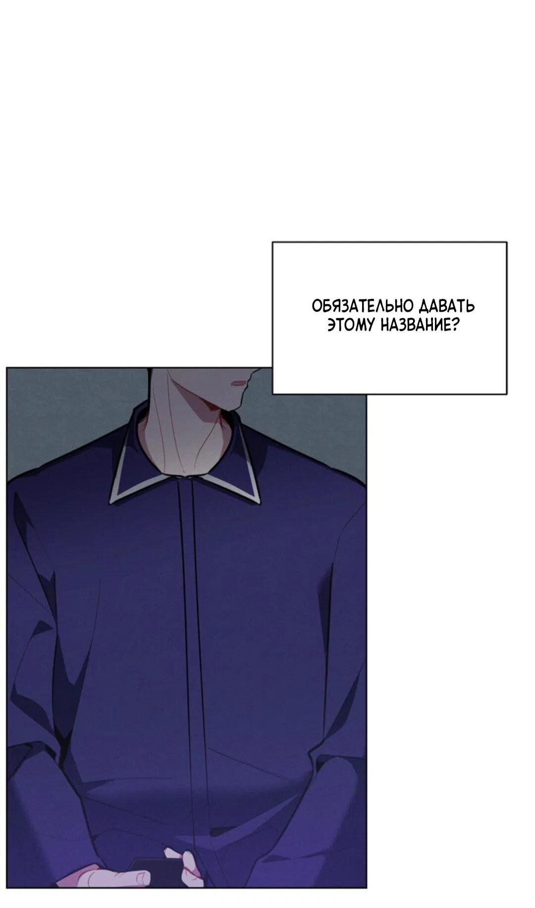 Манга Скандал вишнёвых айдолов - Глава 12 Страница 17