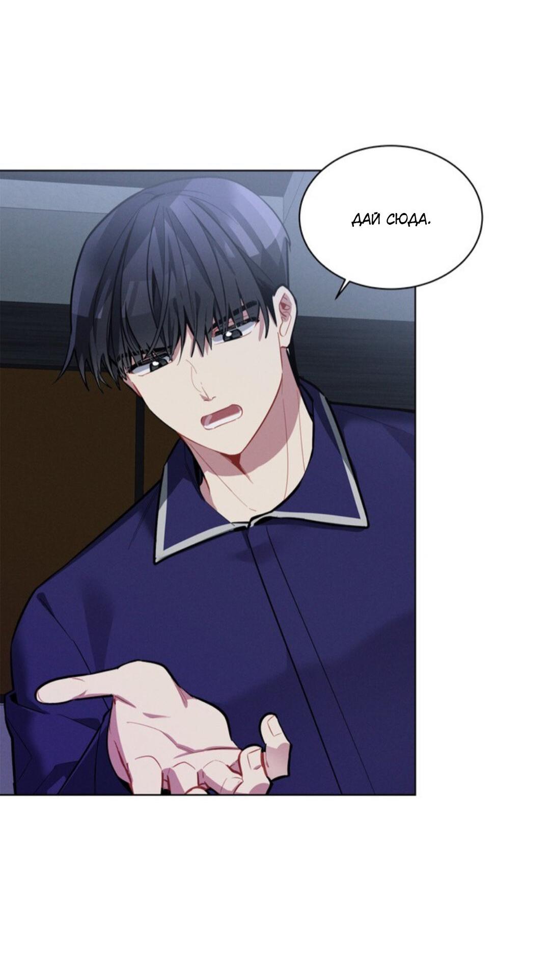 Манга Скандал вишнёвых айдолов - Глава 12 Страница 32