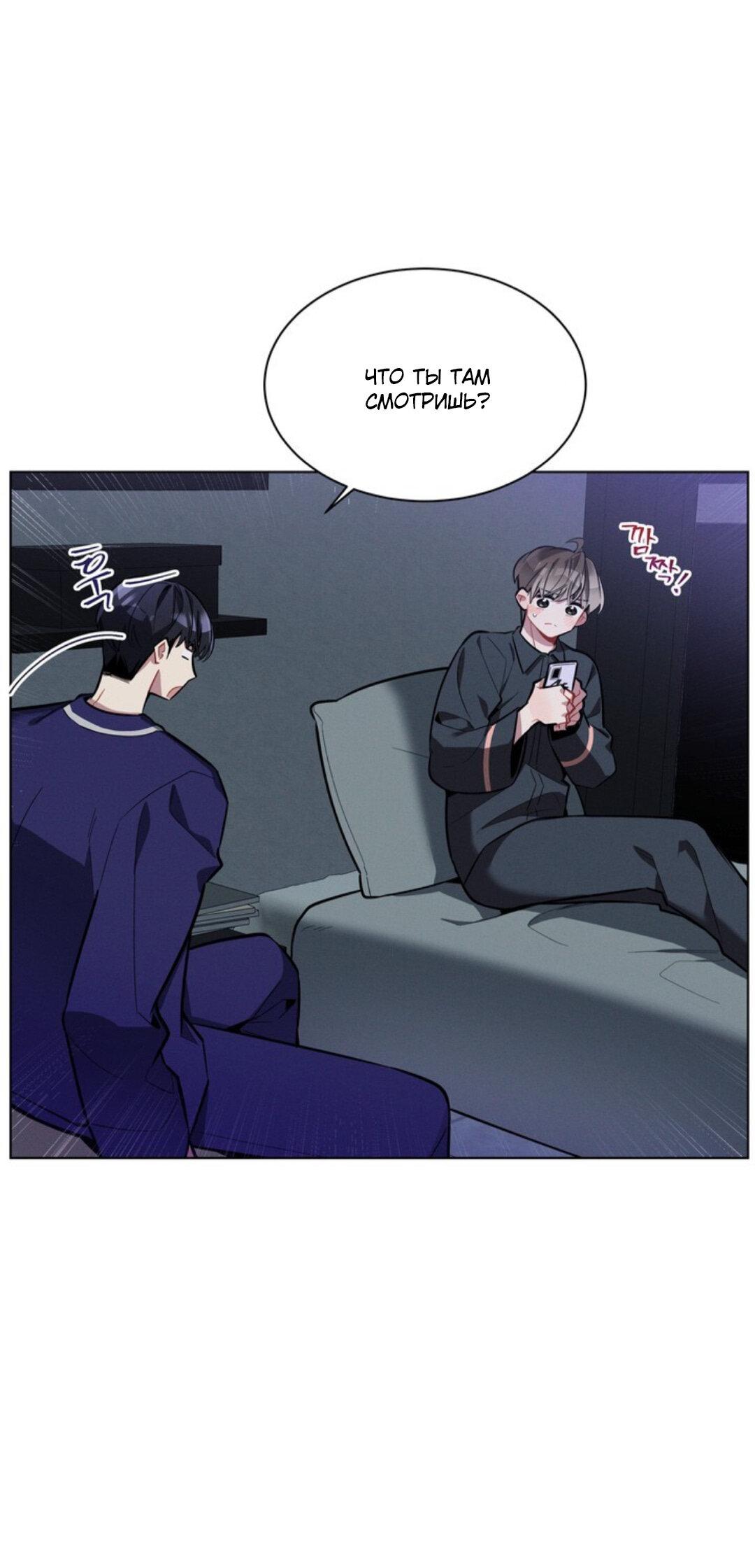 Манга Скандал вишнёвых айдолов - Глава 12 Страница 26