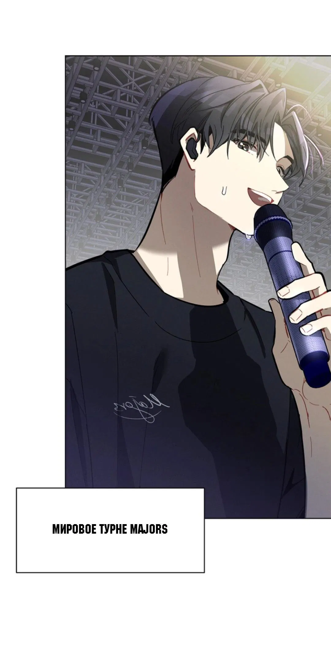 Манга Скандал вишнёвых айдолов - Глава 12 Страница 74