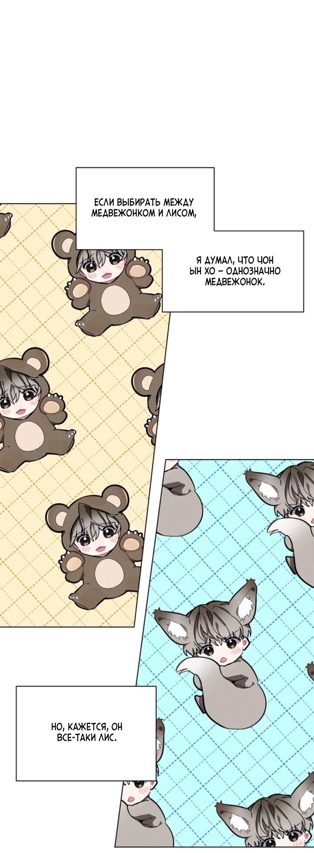 Манга Скандал вишнёвых айдолов - Глава 11 Страница 6