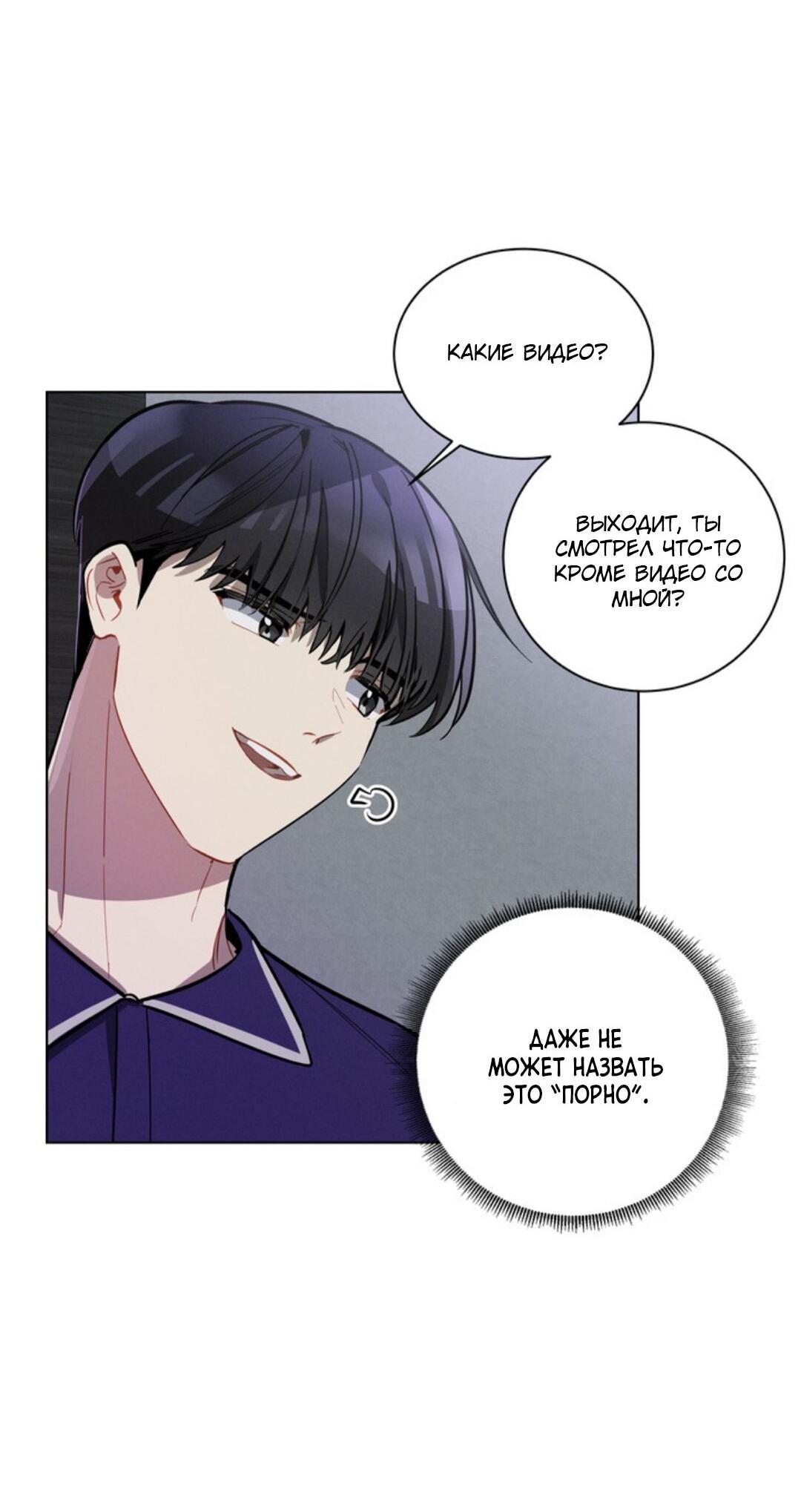 Манга Скандал вишнёвых айдолов - Глава 11 Страница 27