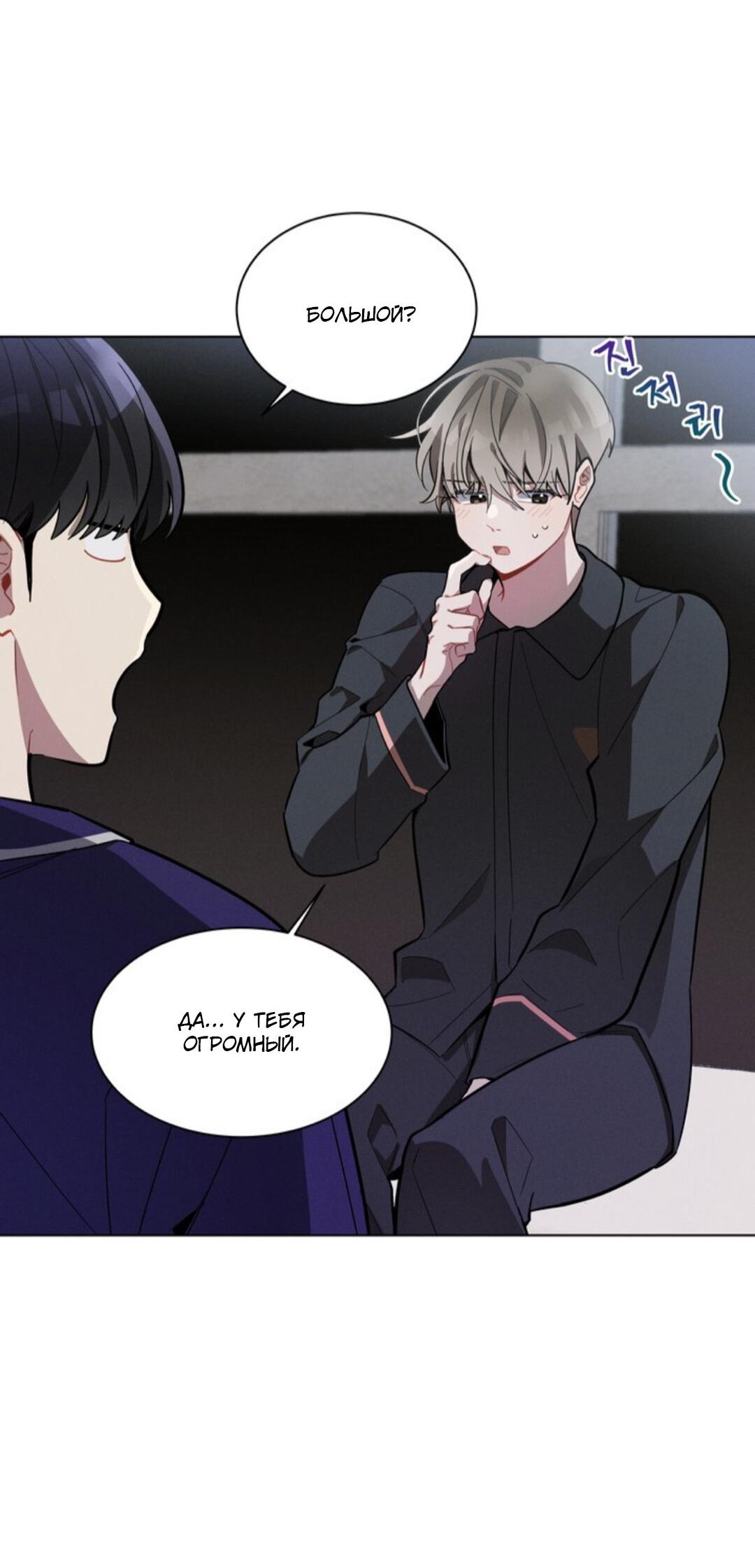 Манга Скандал вишнёвых айдолов - Глава 11 Страница 21