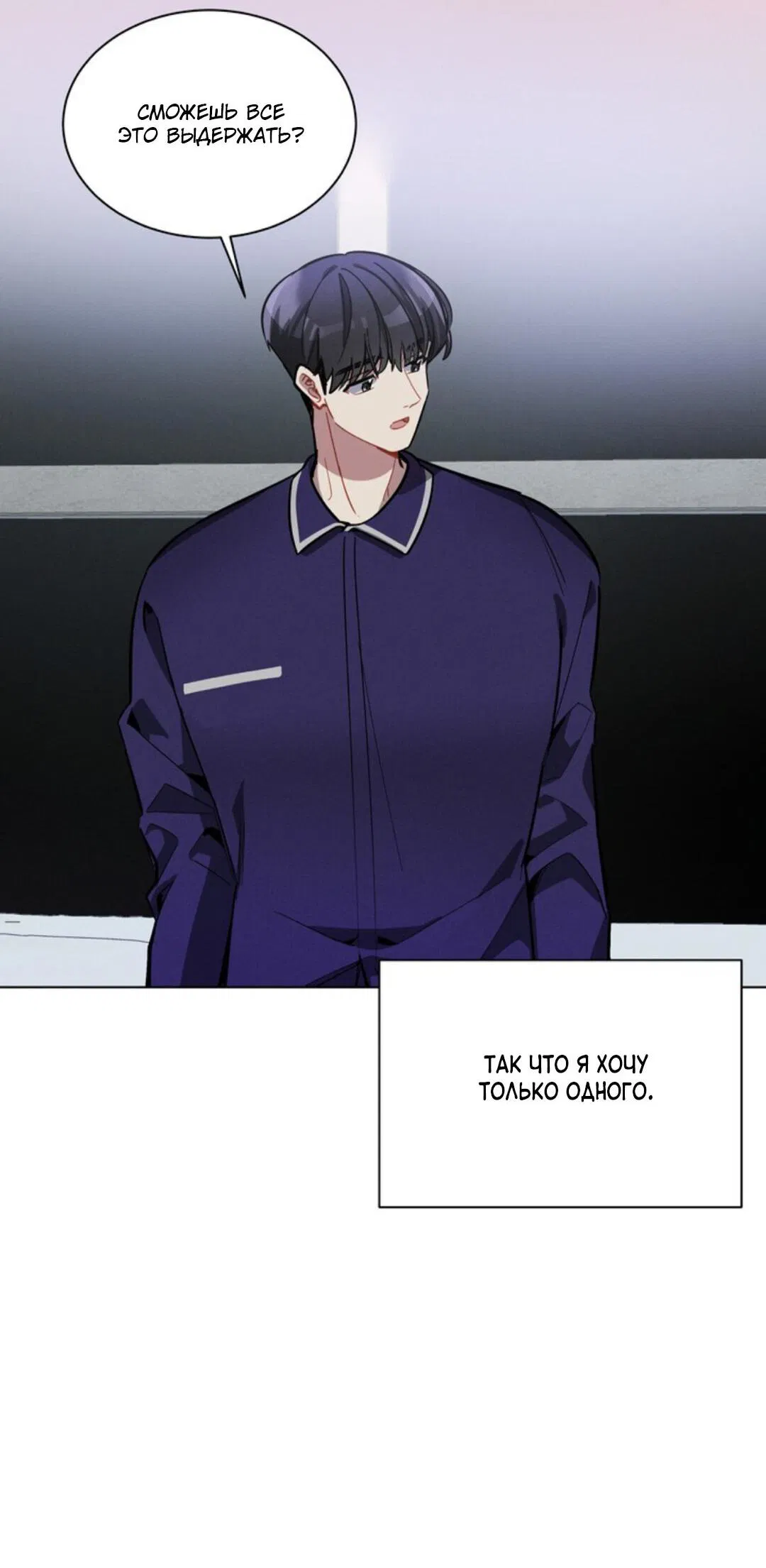 Манга Скандал вишнёвых айдолов - Глава 11 Страница 51