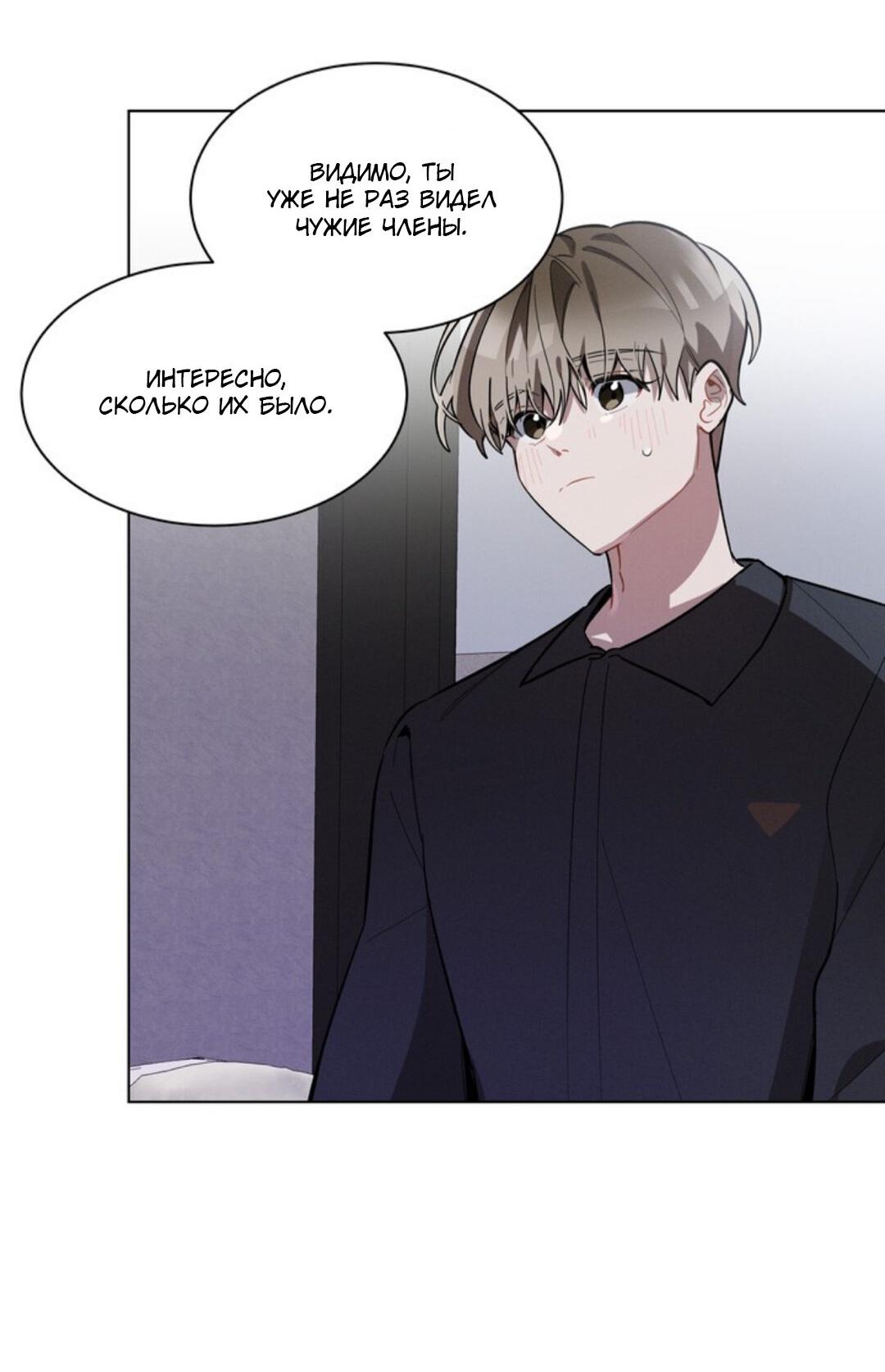 Манга Скандал вишнёвых айдолов - Глава 11 Страница 23