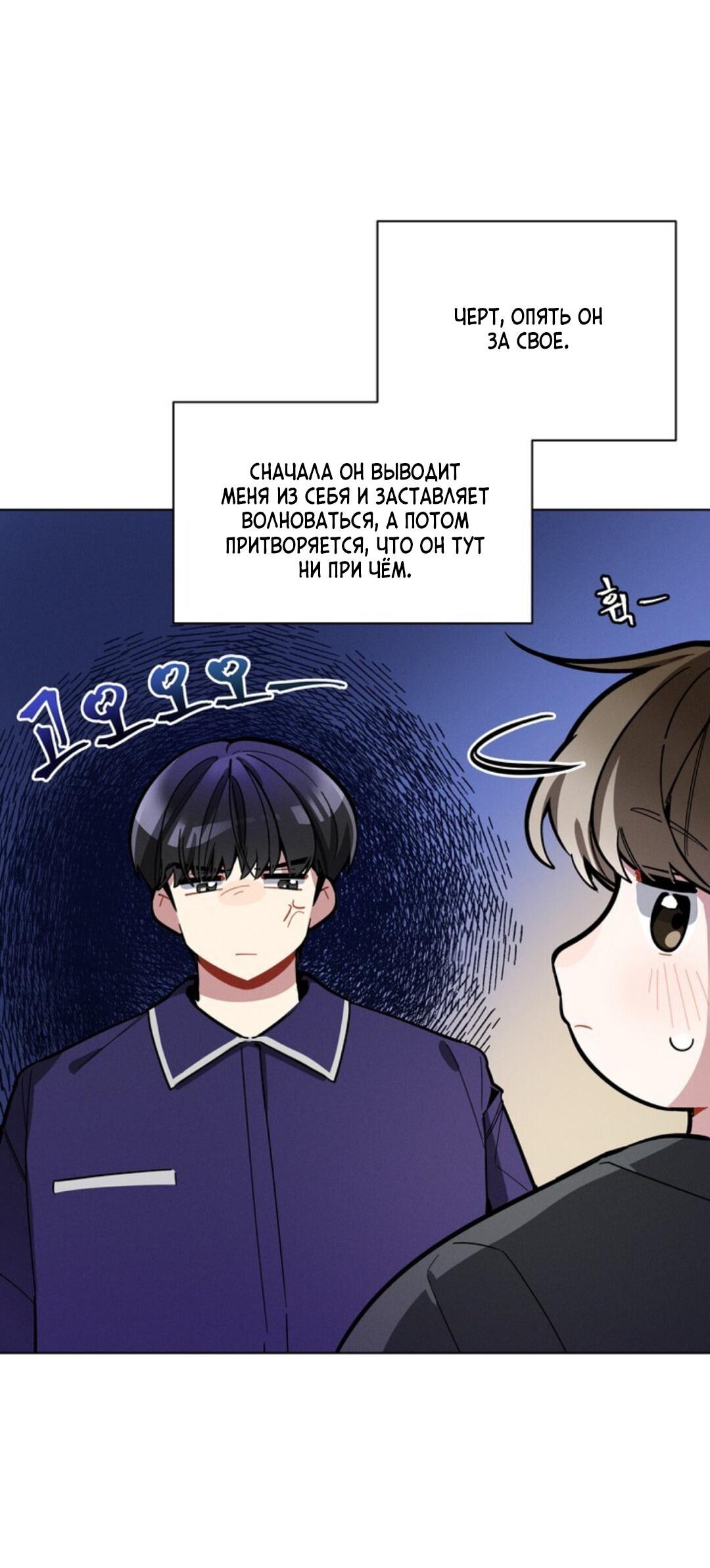 Манга Скандал вишнёвых айдолов - Глава 11 Страница 16