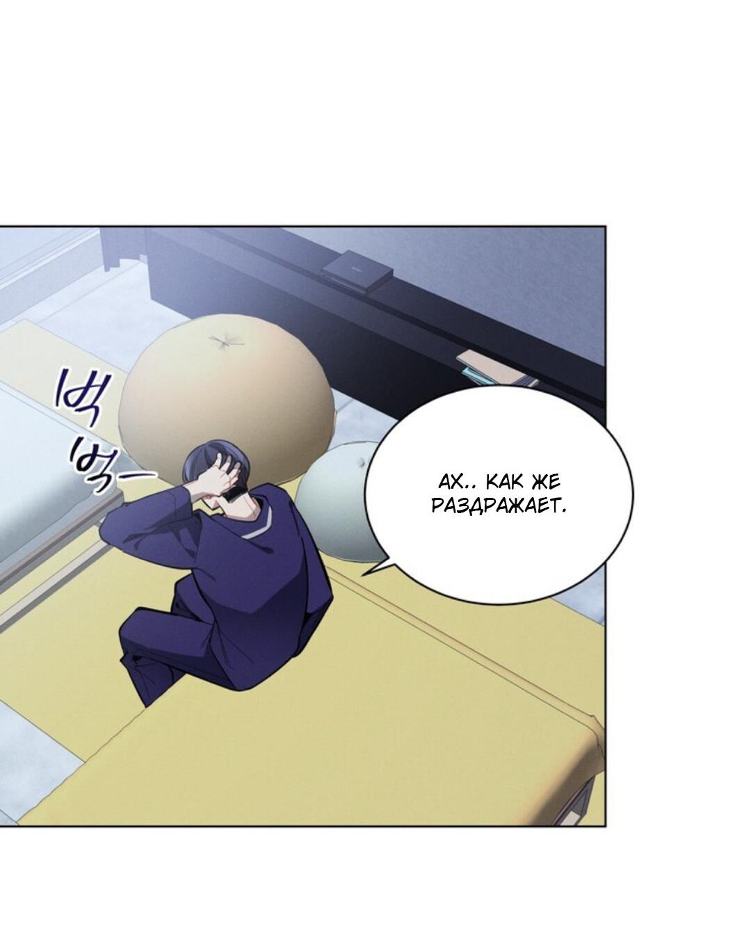 Манга Скандал вишнёвых айдолов - Глава 11 Страница 9