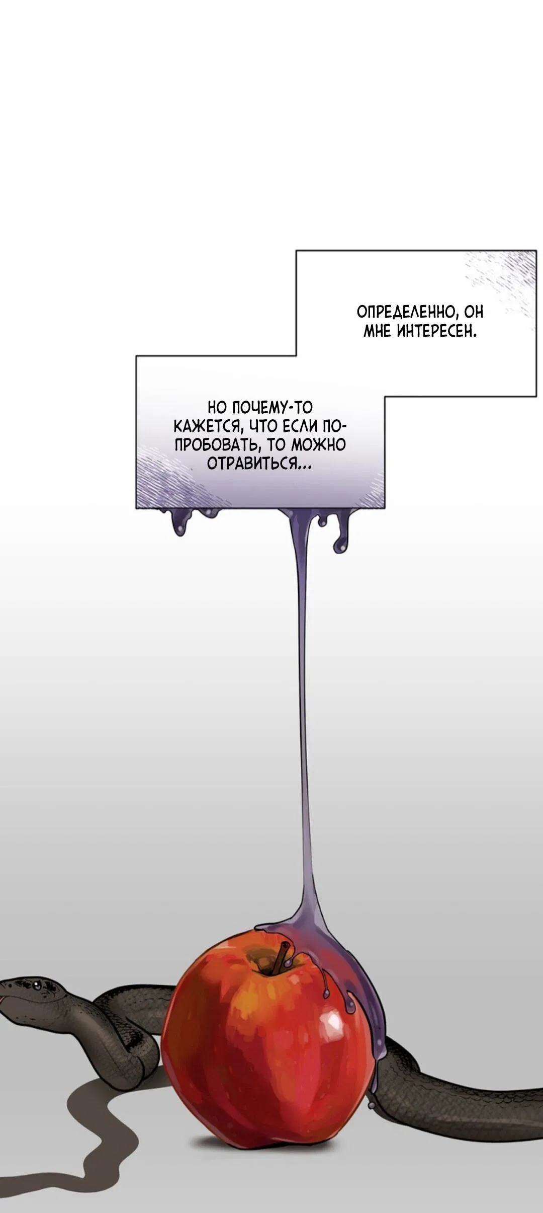 Манга Скандал вишнёвых айдолов - Глава 11 Страница 31