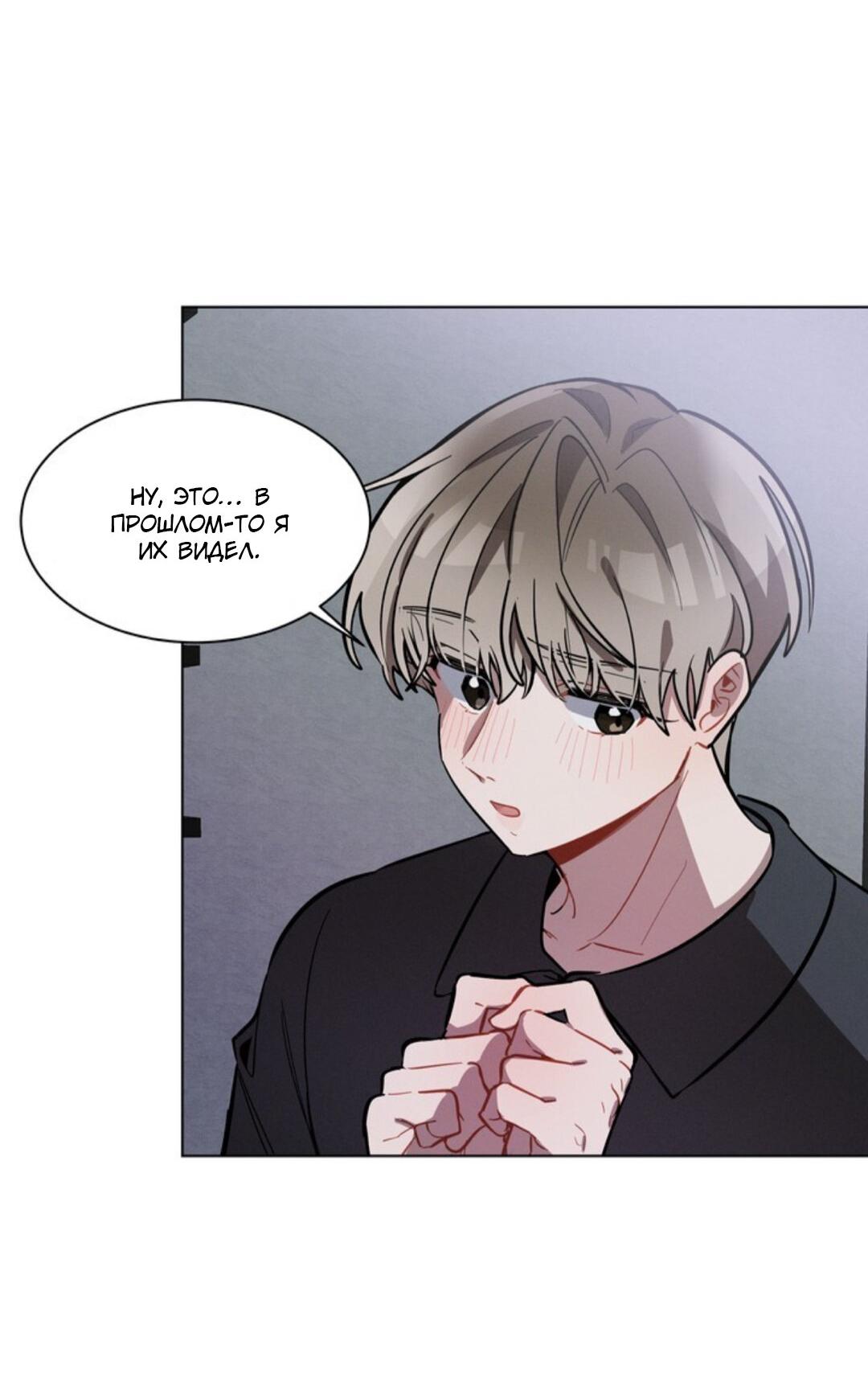 Манга Скандал вишнёвых айдолов - Глава 11 Страница 28