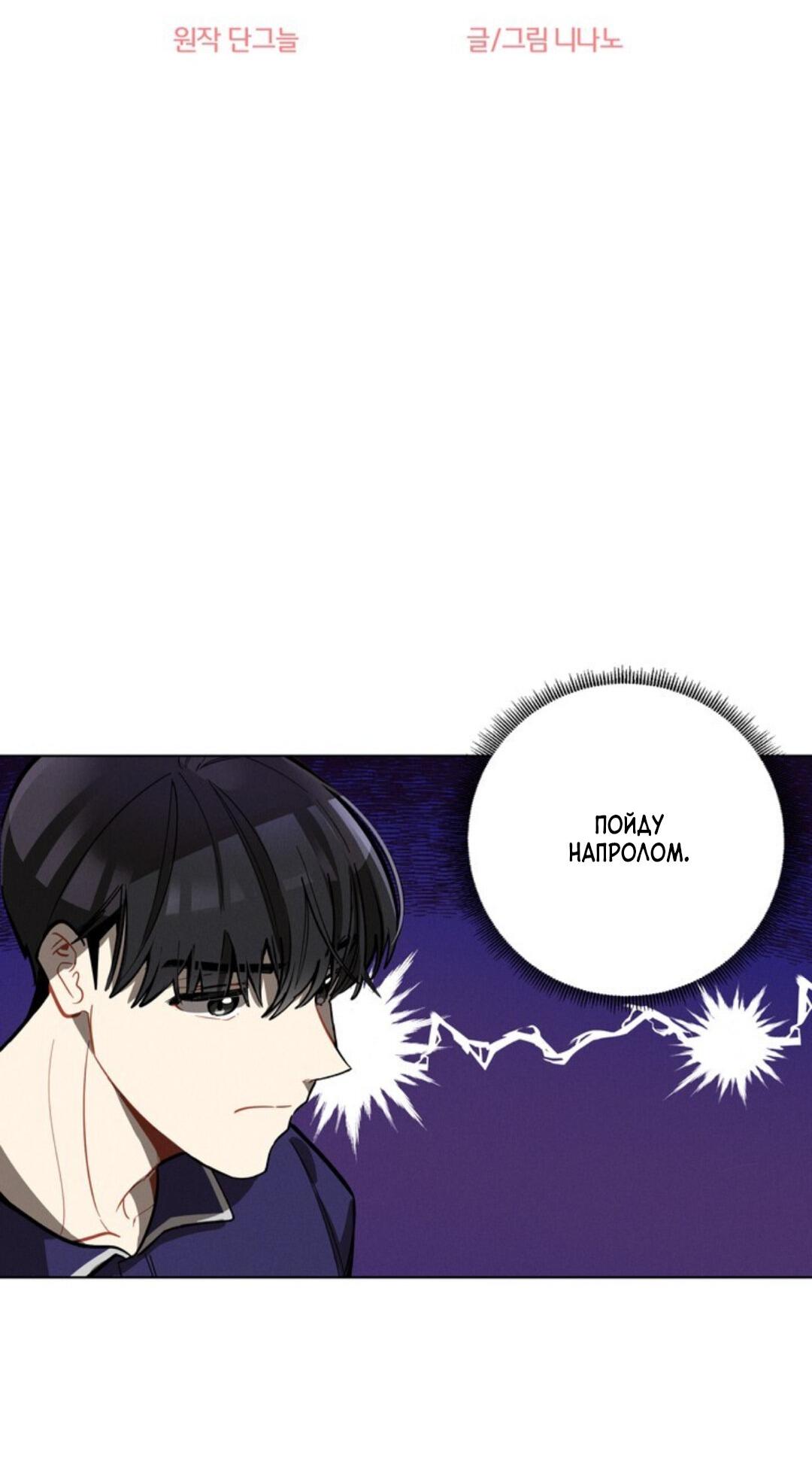 Манга Скандал вишнёвых айдолов - Глава 11 Страница 34