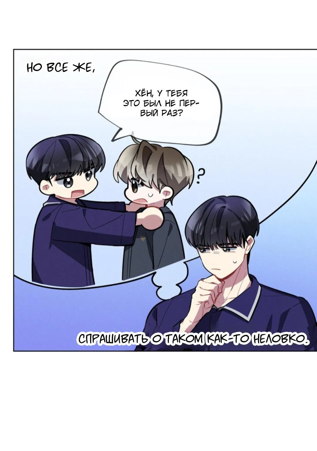 Манга Скандал вишнёвых айдолов - Глава 11 Страница 10