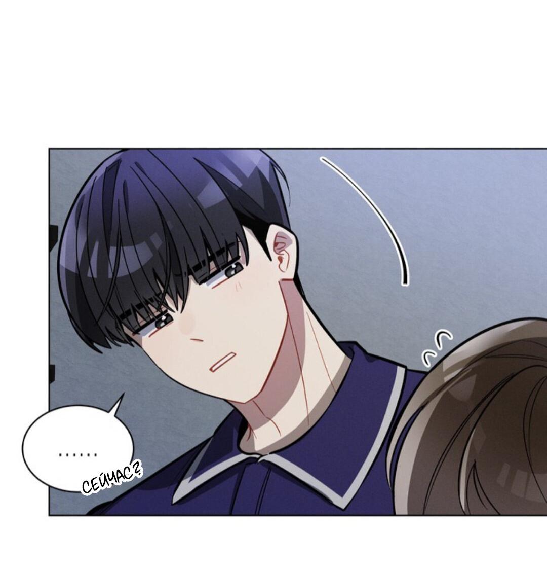 Манга Скандал вишнёвых айдолов - Глава 11 Страница 63