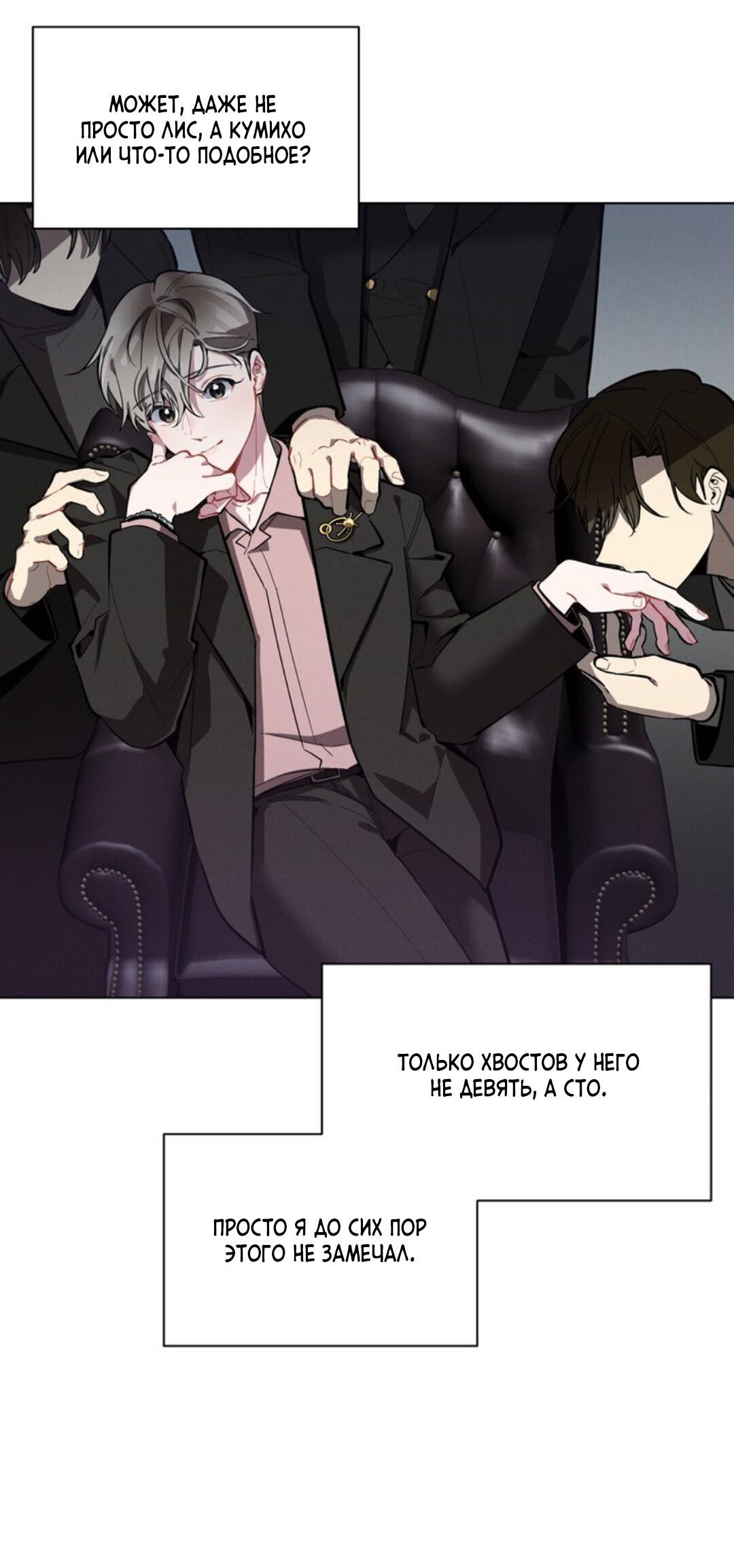 Манга Скандал вишнёвых айдолов - Глава 11 Страница 8