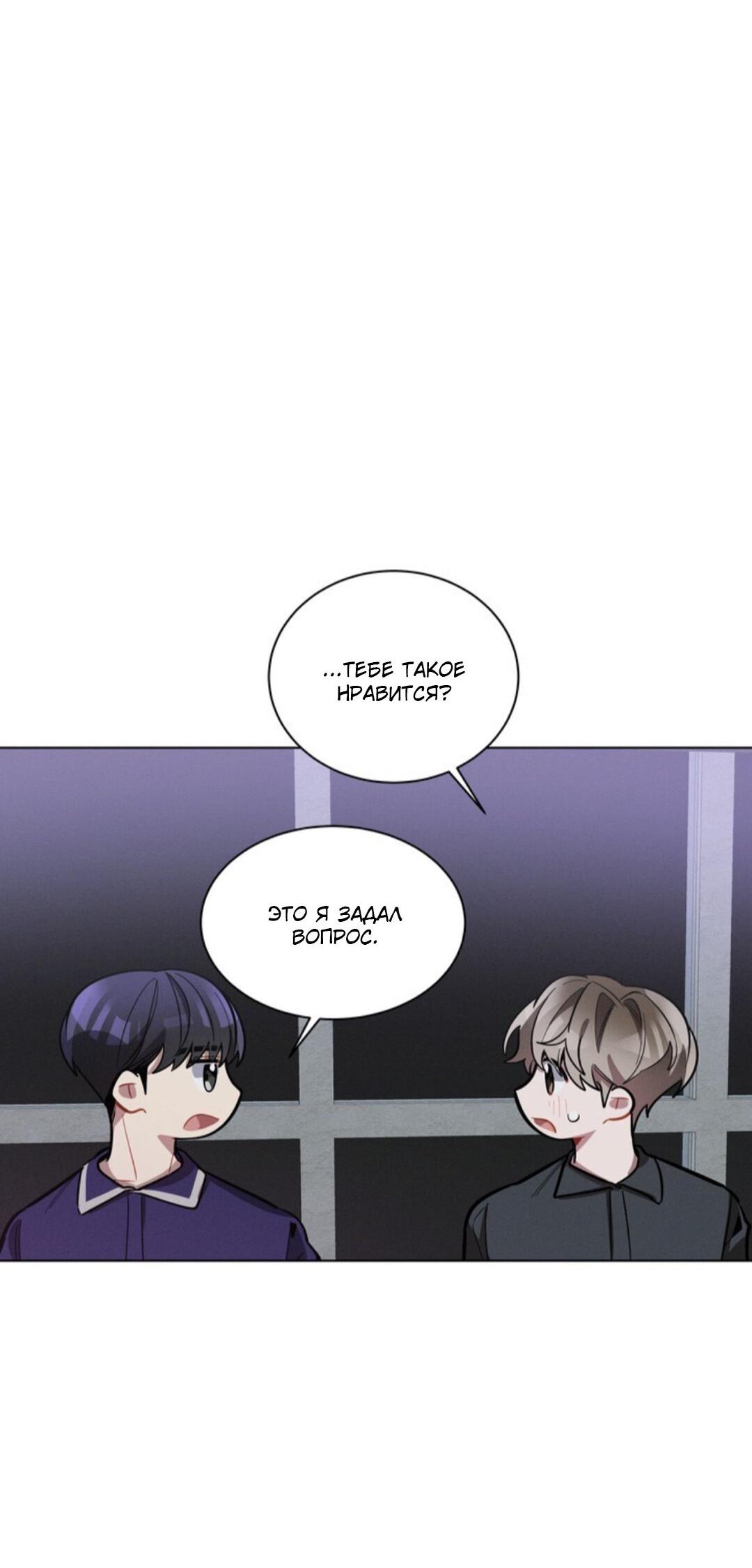 Манга Скандал вишнёвых айдолов - Глава 11 Страница 53